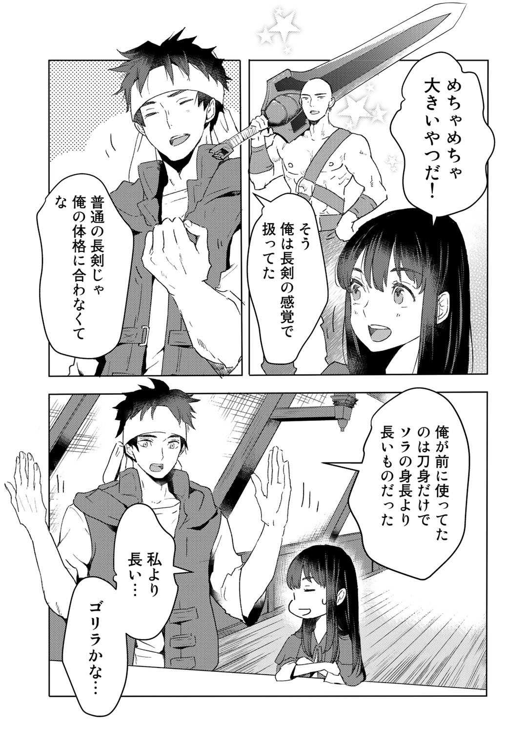 MOTO DOREI DESUGA, ONI NO DOREI WO KATTE MITARA SEIRYOKU GA TSUYOSUGIRU NODE SUTETAI…… - raw - Chapter 16 - https://jpdd.ccdd.to/JPDD/motodoreidesugaoninodoreiwokattemitaraseiryokugatsuyosugirunodesutetai/197174/nfbfxo5fhvc.jpg