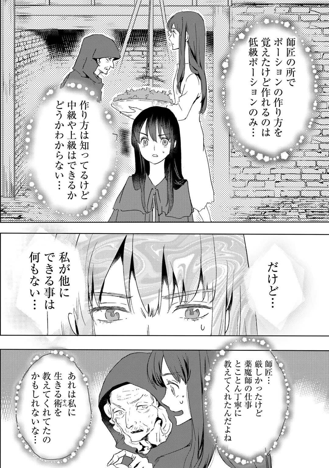 MOTO DOREI DESUGA, ONI NO DOREI WO KATTE MITARA SEIRYOKU GA TSUYOSUGIRU NODE SUTETAI…… - raw - Chapter 16 - https://jpdd.ccdd.to/JPDD/motodoreidesugaoninodoreiwokattemitaraseiryokugatsuyosugirunodesutetai/197174/pj2ddekvorg.jpg