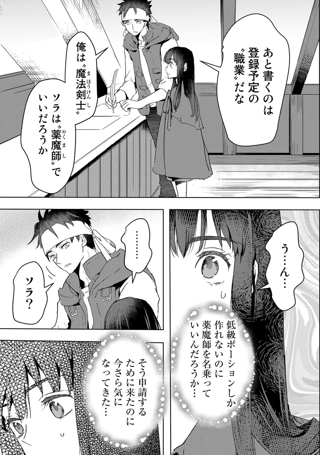 MOTO DOREI DESUGA, ONI NO DOREI WO KATTE MITARA SEIRYOKU GA TSUYOSUGIRU NODE SUTETAI…… - raw - Chapter 16 - https://jpdd.ccdd.to/JPDD/motodoreidesugaoninodoreiwokattemitaraseiryokugatsuyosugirunodesutetai/197174/rt3ggc1qls3.jpg