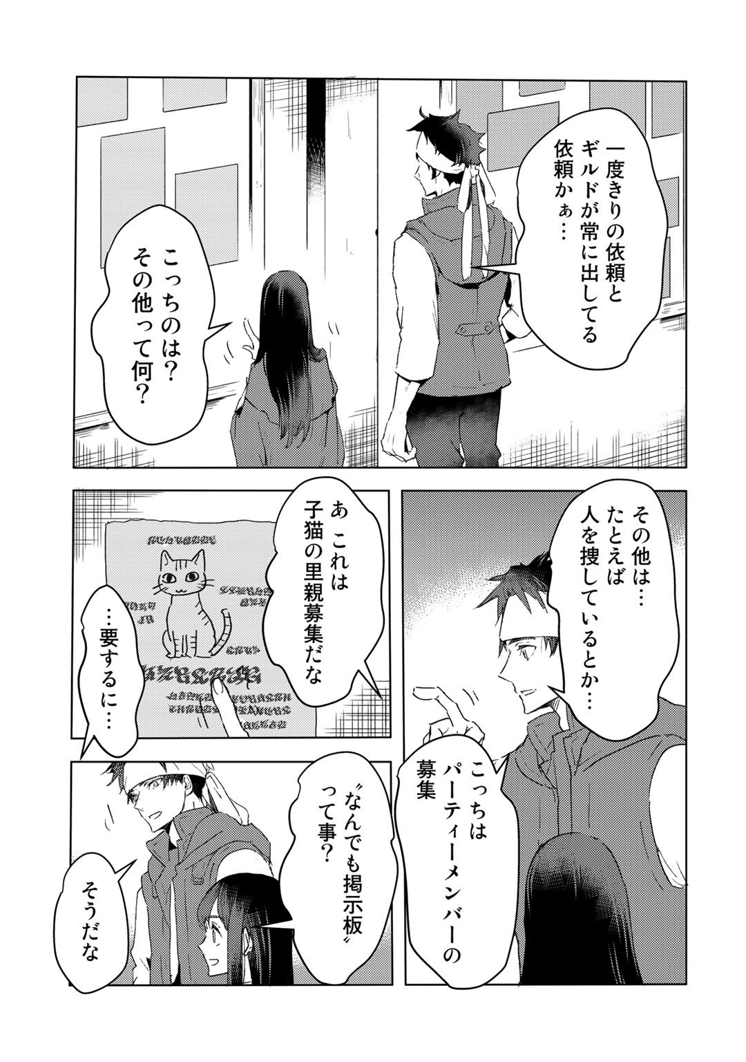 MOTO DOREI DESUGA, ONI NO DOREI WO KATTE MITARA SEIRYOKU GA TSUYOSUGIRU NODE SUTETAI…… - raw - Chapter 16 - https://jpdd.ccdd.to/JPDD/motodoreidesugaoninodoreiwokattemitaraseiryokugatsuyosugirunodesutetai/197174/sbfu3mvu4kj.jpg