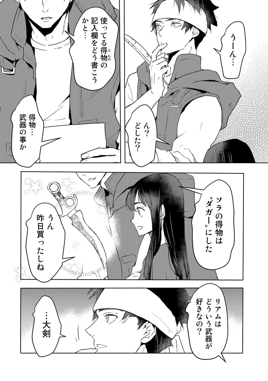 MOTO DOREI DESUGA, ONI NO DOREI WO KATTE MITARA SEIRYOKU GA TSUYOSUGIRU NODE SUTETAI…… - raw - Chapter 16 - https://jpdd.ccdd.to/JPDD/motodoreidesugaoninodoreiwokattemitaraseiryokugatsuyosugirunodesutetai/197174/skc4ghaddp4.jpg