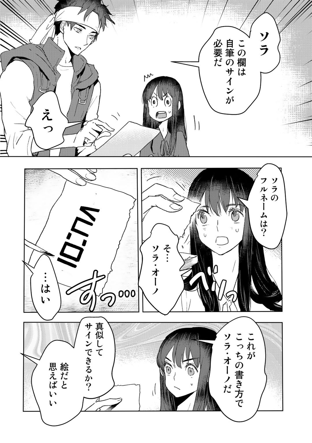 MOTO DOREI DESUGA, ONI NO DOREI WO KATTE MITARA SEIRYOKU GA TSUYOSUGIRU NODE SUTETAI…… - raw - Chapter 16 - https://jpdd.ccdd.to/JPDD/motodoreidesugaoninodoreiwokattemitaraseiryokugatsuyosugirunodesutetai/197174/spujps5phag.jpg
