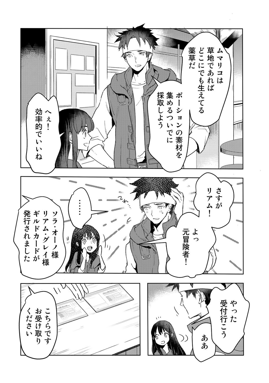 MOTO DOREI DESUGA, ONI NO DOREI WO KATTE MITARA SEIRYOKU GA TSUYOSUGIRU NODE SUTETAI…… - raw - Chapter 16 - https://jpdd.ccdd.to/JPDD/motodoreidesugaoninodoreiwokattemitaraseiryokugatsuyosugirunodesutetai/197174/ssp5j4dxujo.jpg