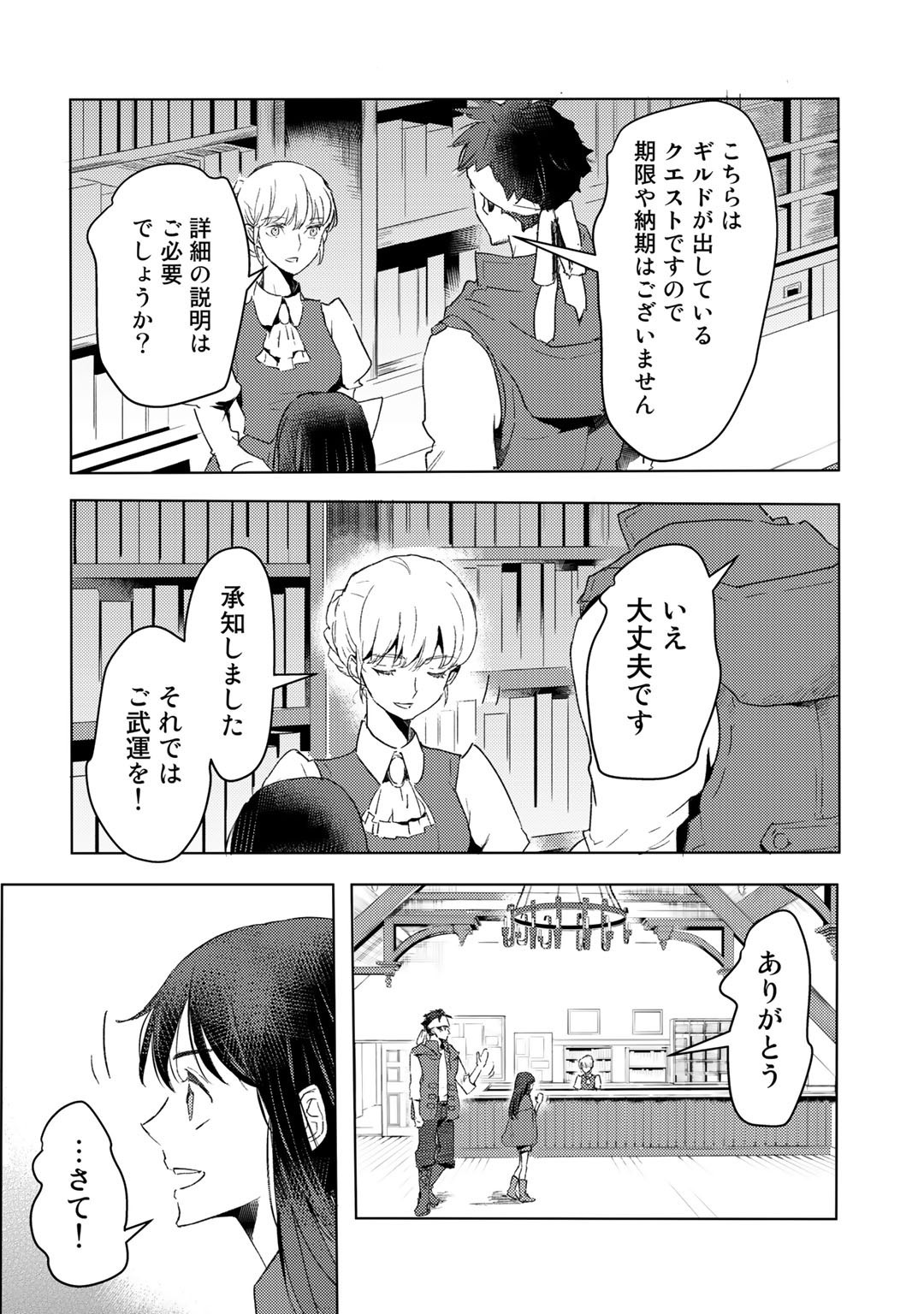 MOTO DOREI DESUGA, ONI NO DOREI WO KATTE MITARA SEIRYOKU GA TSUYOSUGIRU NODE SUTETAI…… - raw - Chapter 16 - https://jpdd.ccdd.to/JPDD/motodoreidesugaoninodoreiwokattemitaraseiryokugatsuyosugirunodesutetai/197174/syiu1nrz2q3.jpg