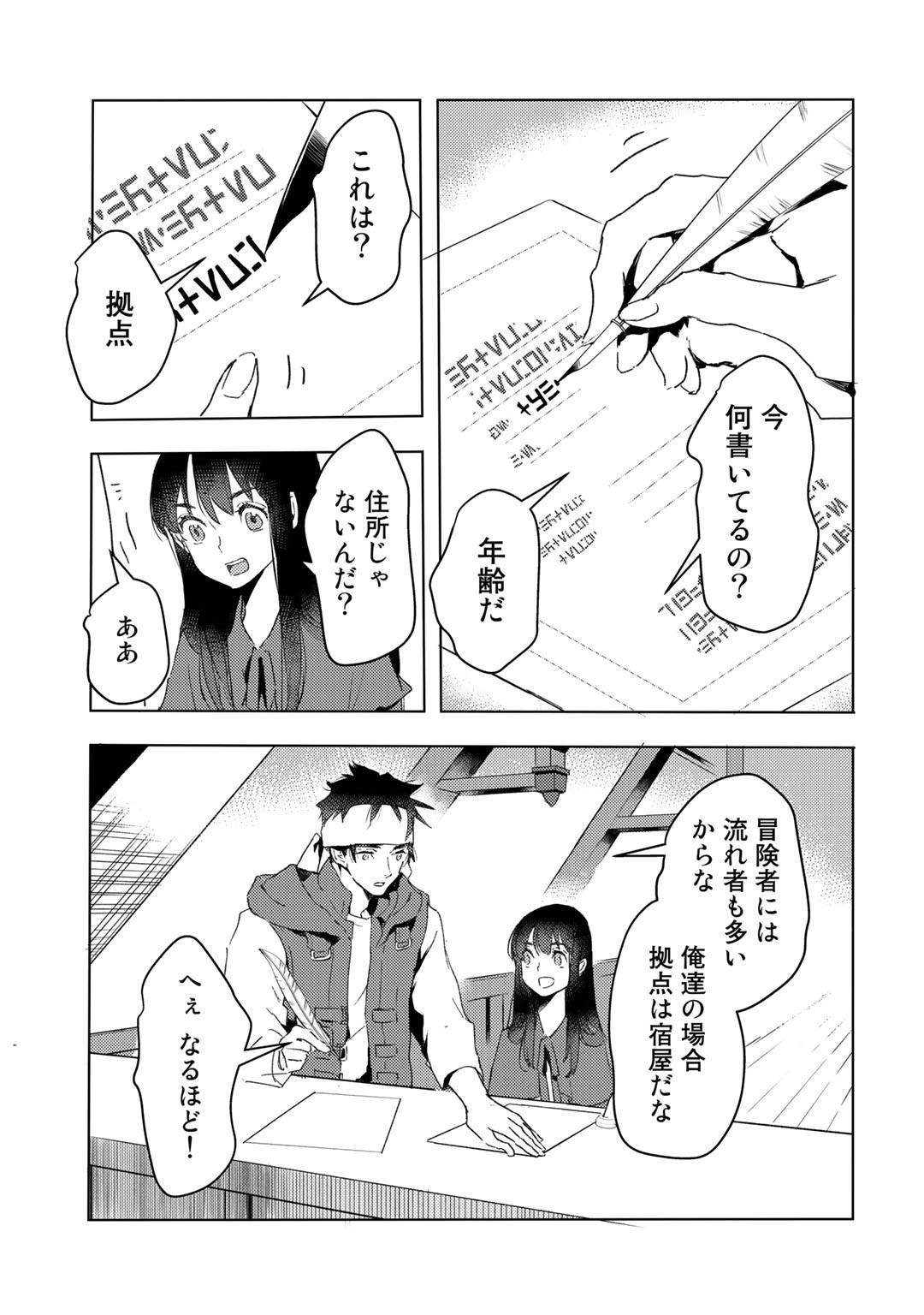 MOTO DOREI DESUGA, ONI NO DOREI WO KATTE MITARA SEIRYOKU GA TSUYOSUGIRU NODE SUTETAI…… - raw - Chapter 16 - https://jpdd.ccdd.to/JPDD/motodoreidesugaoninodoreiwokattemitaraseiryokugatsuyosugirunodesutetai/197174/t21f43xr2jj.jpg