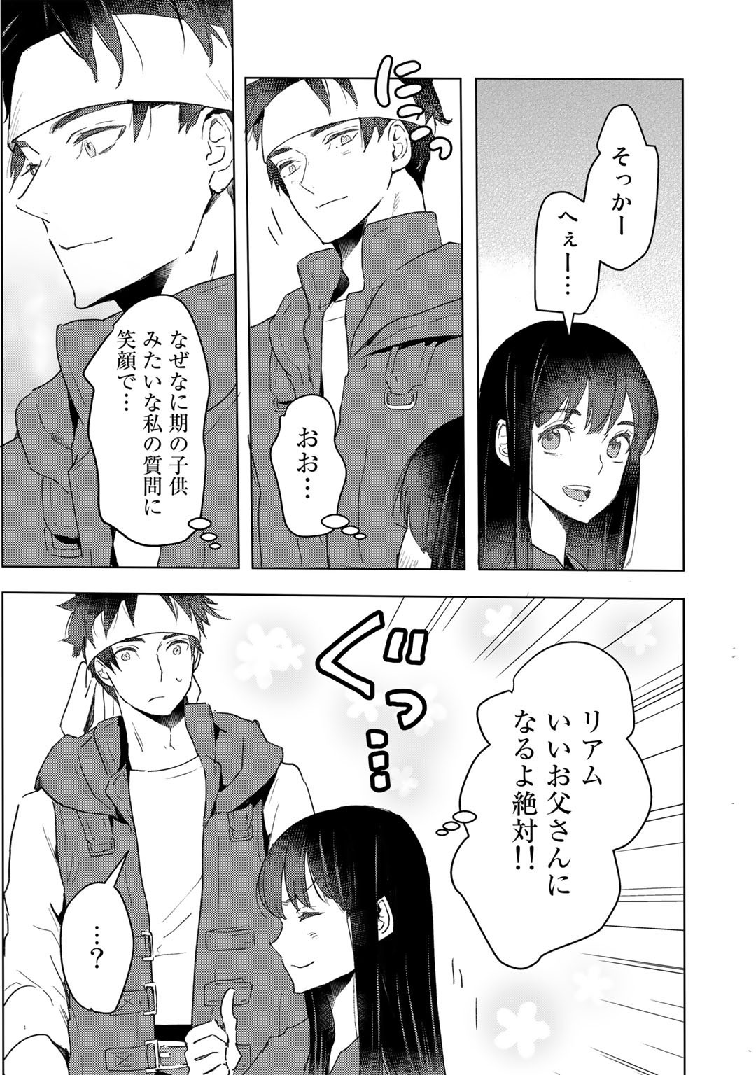 MOTO DOREI DESUGA, ONI NO DOREI WO KATTE MITARA SEIRYOKU GA TSUYOSUGIRU NODE SUTETAI…… - raw - Chapter 16 - https://jpdd.ccdd.to/JPDD/motodoreidesugaoninodoreiwokattemitaraseiryokugatsuyosugirunodesutetai/197174/tf2laekftwc.jpg