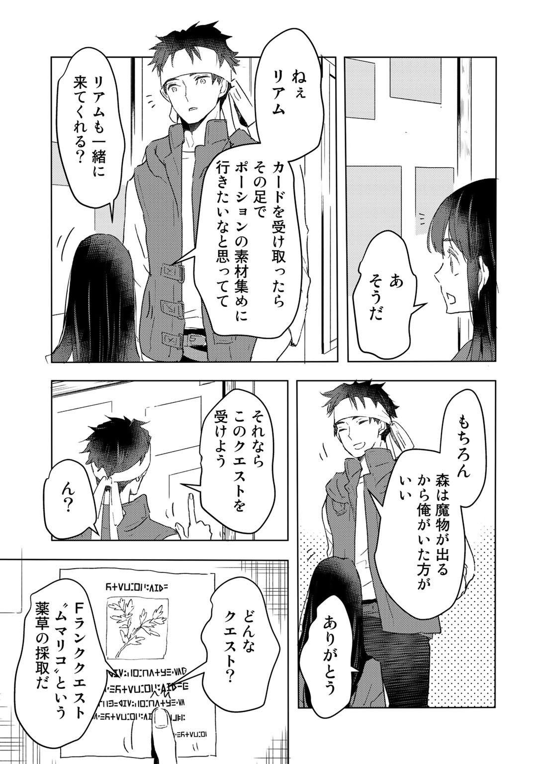 MOTO DOREI DESUGA, ONI NO DOREI WO KATTE MITARA SEIRYOKU GA TSUYOSUGIRU NODE SUTETAI…… - raw - Chapter 16 - https://jpdd.ccdd.to/JPDD/motodoreidesugaoninodoreiwokattemitaraseiryokugatsuyosugirunodesutetai/197174/tit4rtsvczx.jpg