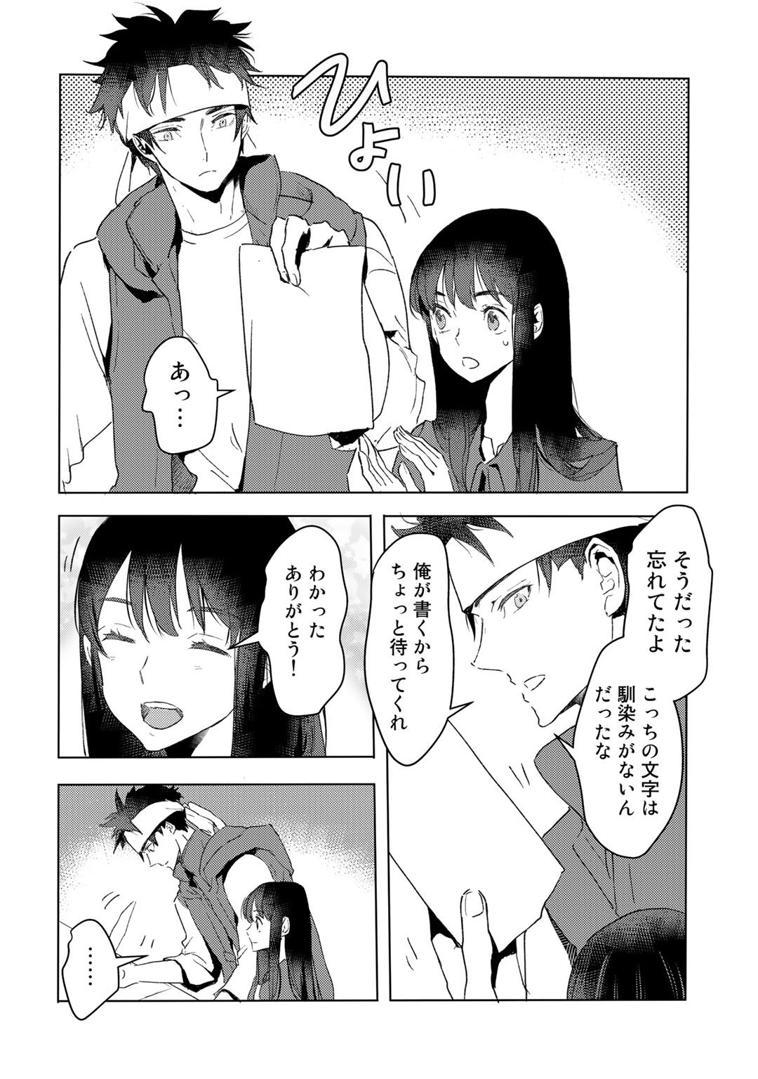 MOTO DOREI DESUGA, ONI NO DOREI WO KATTE MITARA SEIRYOKU GA TSUYOSUGIRU NODE SUTETAI…… - raw - Chapter 16 - https://jpdd.ccdd.to/JPDD/motodoreidesugaoninodoreiwokattemitaraseiryokugatsuyosugirunodesutetai/197174/y2sg2gsih5f.jpg