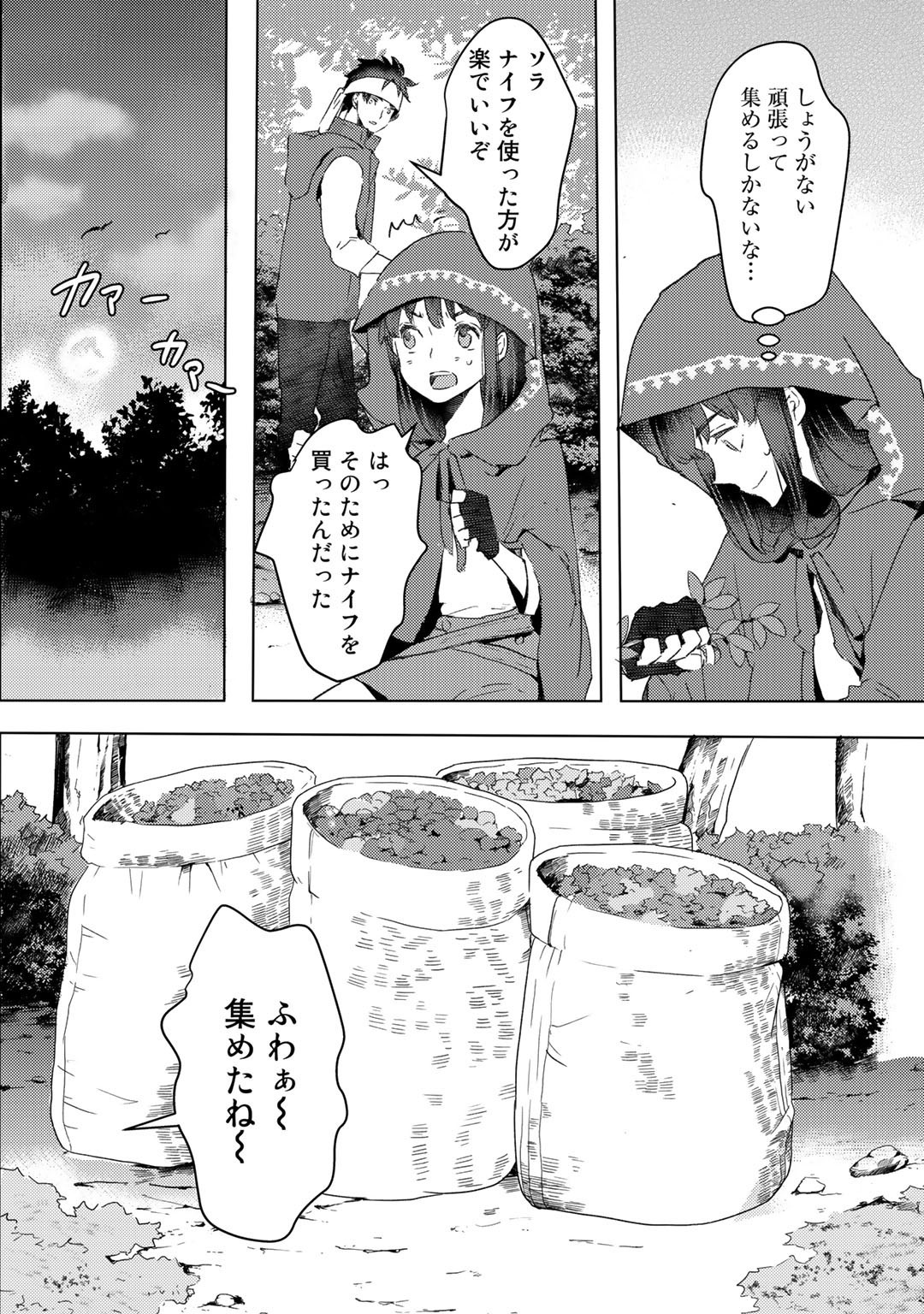 MOTO DOREI DESUGA, ONI NO DOREI WO KATTE MITARA SEIRYOKU GA TSUYOSUGIRU NODE SUTETAI…… - raw - Chapter 17 - https://jpdd.ccdd.to/JPDD/motodoreidesugaoninodoreiwokattemitaraseiryokugatsuyosugirunodesutetai/200239/0h5iikjraut.jpg