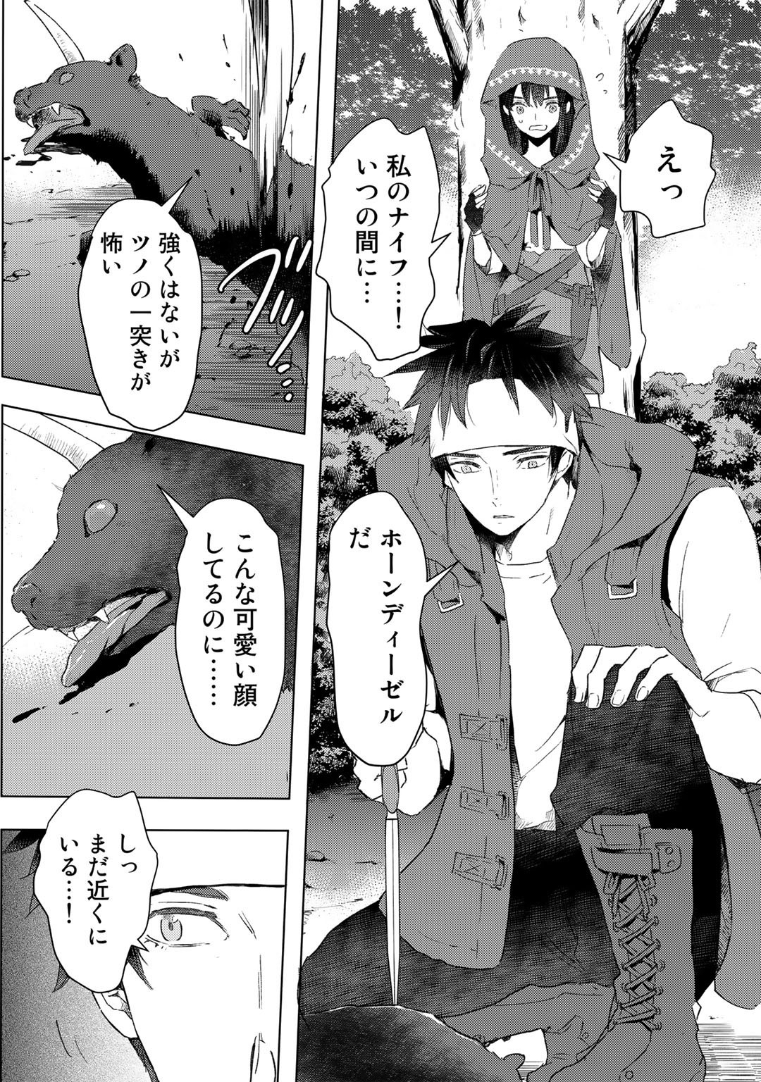MOTO DOREI DESUGA, ONI NO DOREI WO KATTE MITARA SEIRYOKU GA TSUYOSUGIRU NODE SUTETAI…… - raw - Chapter 17 - https://jpdd.ccdd.to/JPDD/motodoreidesugaoninodoreiwokattemitaraseiryokugatsuyosugirunodesutetai/200239/3tqujts5wzg.jpg