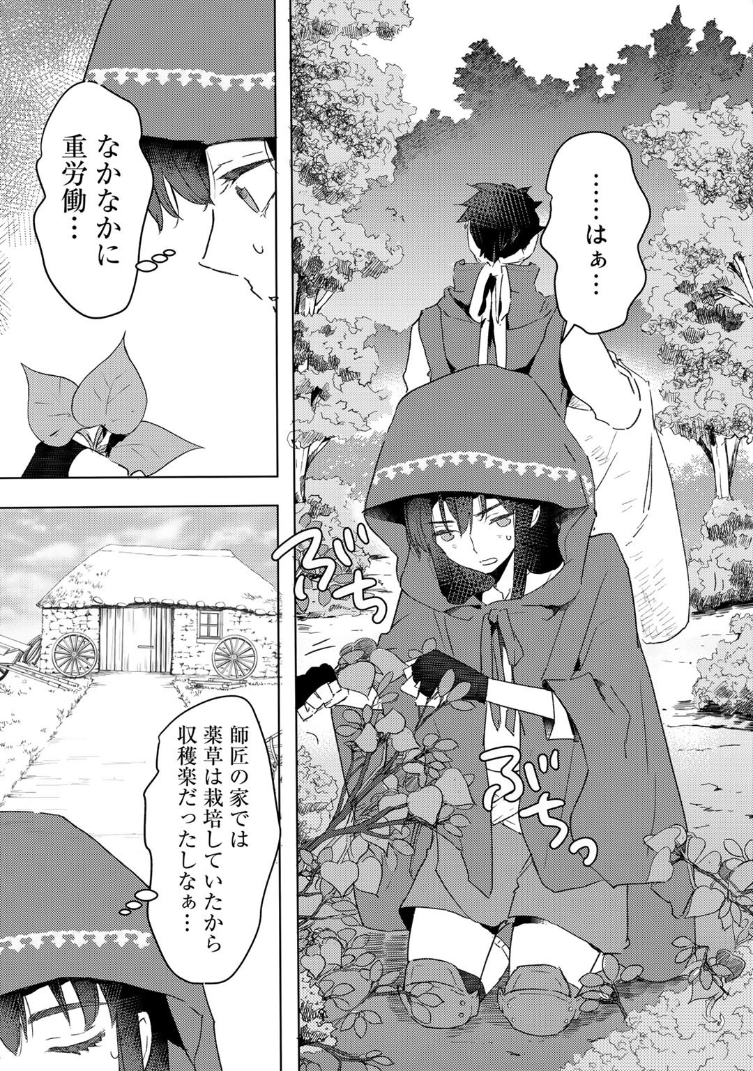 MOTO DOREI DESUGA, ONI NO DOREI WO KATTE MITARA SEIRYOKU GA TSUYOSUGIRU NODE SUTETAI…… - raw - Chapter 17 - https://jpdd.ccdd.to/JPDD/motodoreidesugaoninodoreiwokattemitaraseiryokugatsuyosugirunodesutetai/200239/4i3klkg45l5.jpg