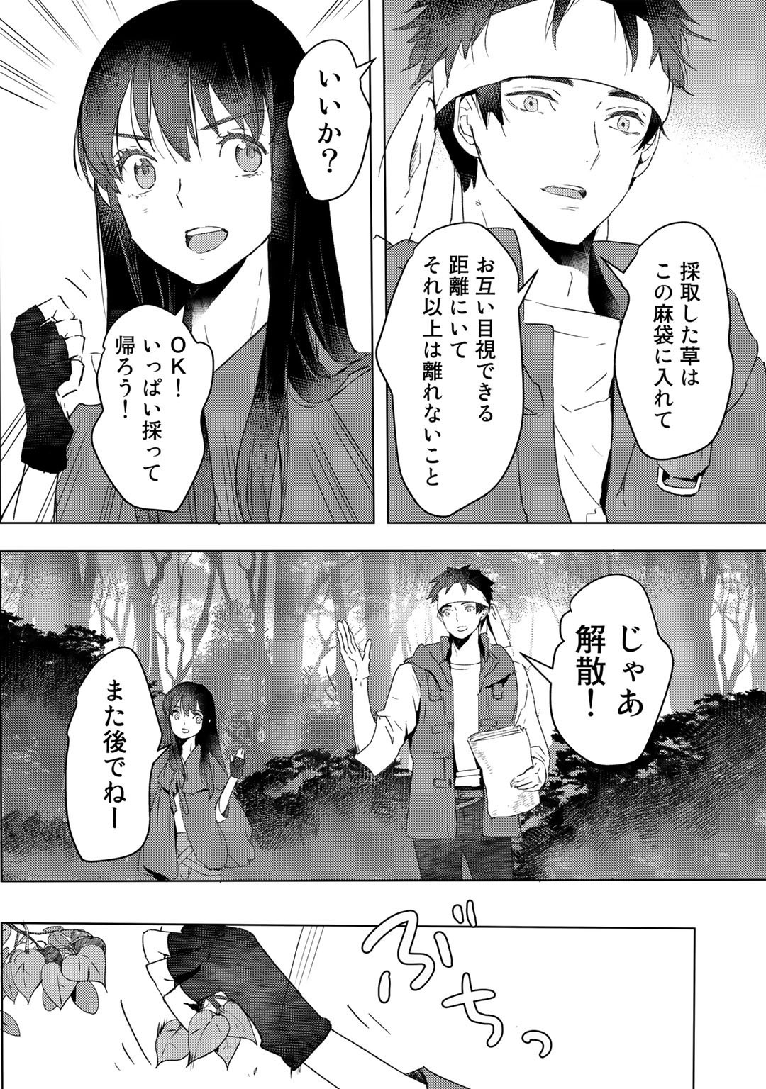 MOTO DOREI DESUGA, ONI NO DOREI WO KATTE MITARA SEIRYOKU GA TSUYOSUGIRU NODE SUTETAI…… - raw - Chapter 17 - https://jpdd.ccdd.to/JPDD/motodoreidesugaoninodoreiwokattemitaraseiryokugatsuyosugirunodesutetai/200239/alsopqflrch.jpg