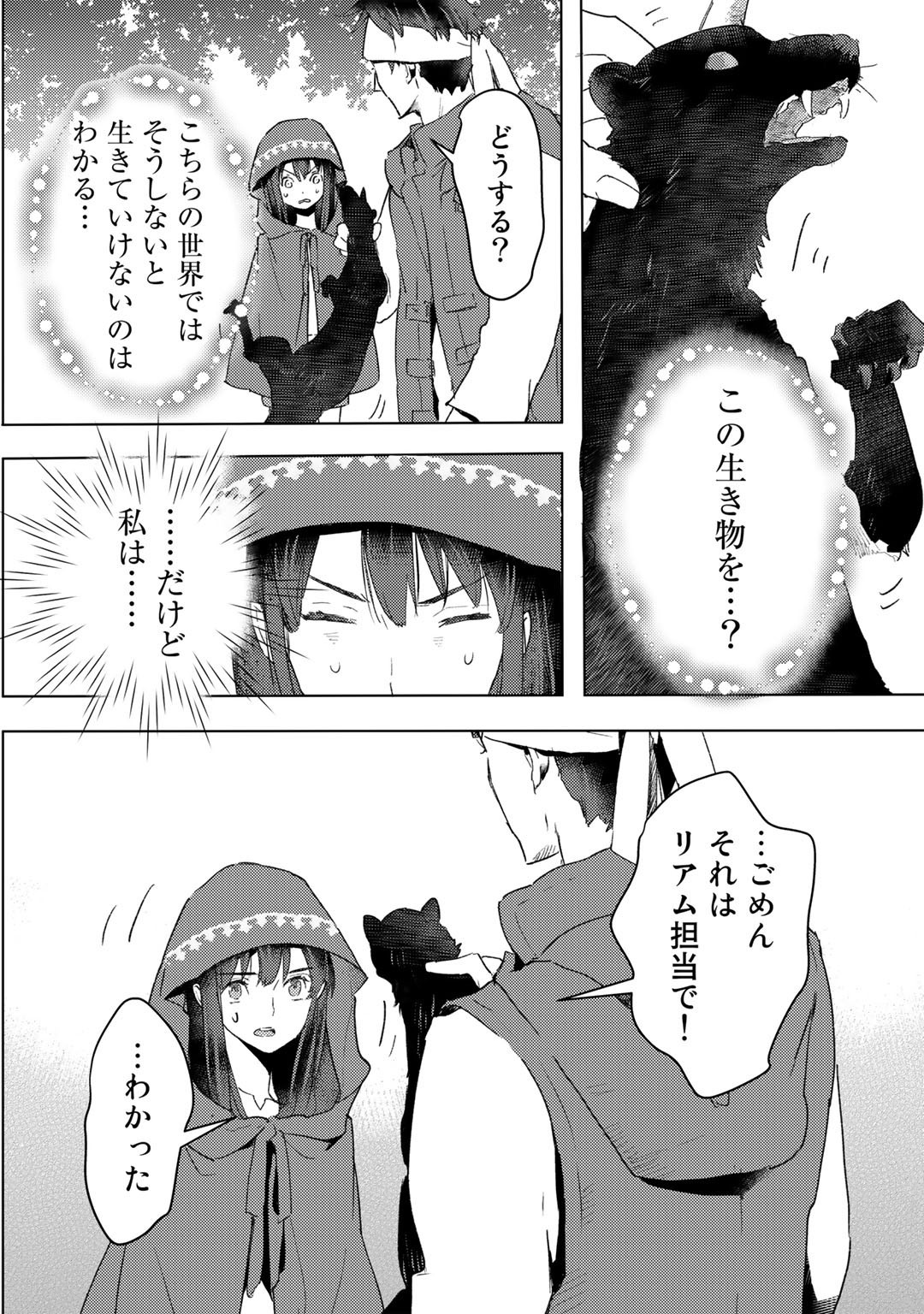 MOTO DOREI DESUGA, ONI NO DOREI WO KATTE MITARA SEIRYOKU GA TSUYOSUGIRU NODE SUTETAI…… - raw - Chapter 17 - https://jpdd.ccdd.to/JPDD/motodoreidesugaoninodoreiwokattemitaraseiryokugatsuyosugirunodesutetai/200239/artqykh0rn4.jpg
