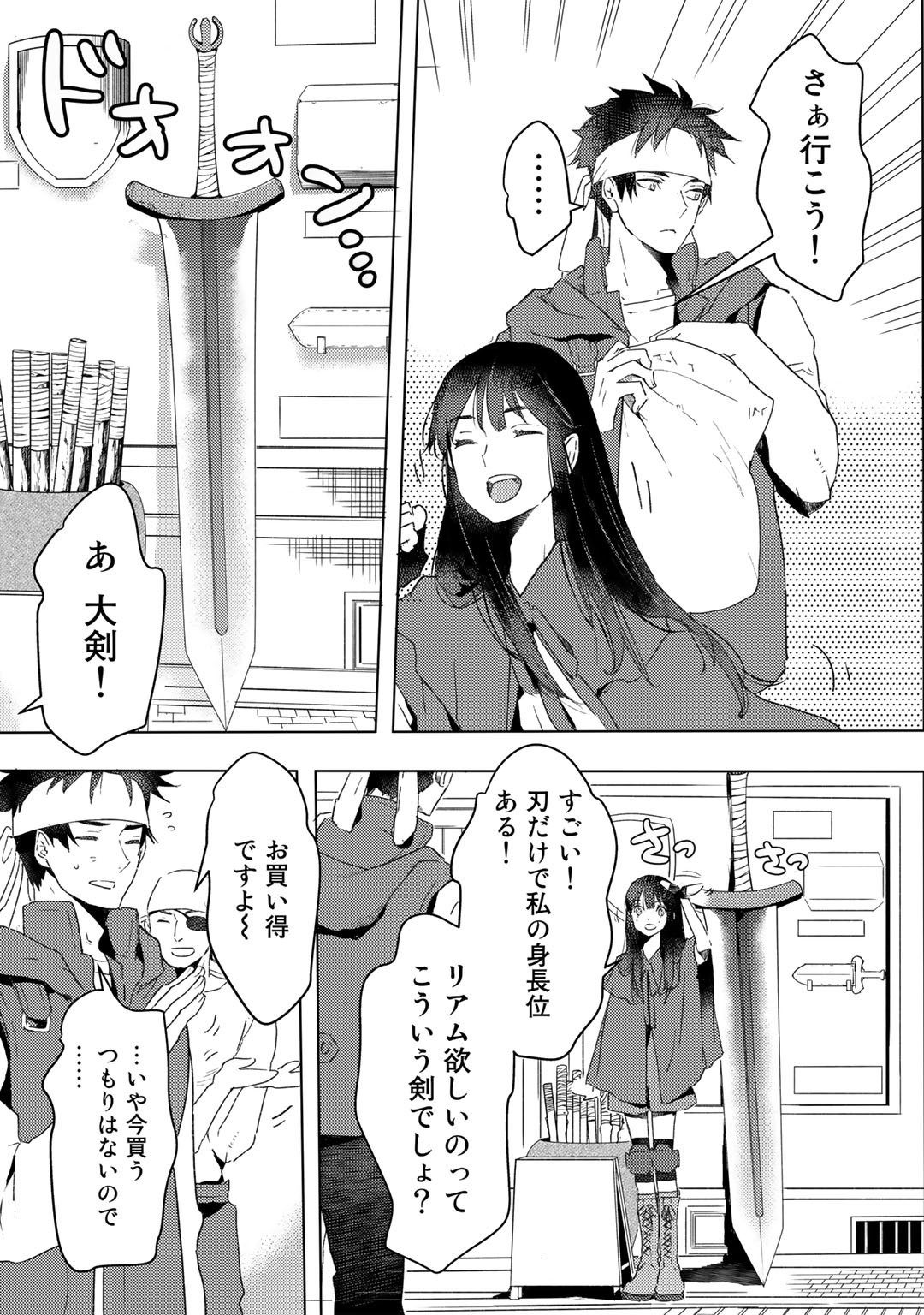 MOTO DOREI DESUGA, ONI NO DOREI WO KATTE MITARA SEIRYOKU GA TSUYOSUGIRU NODE SUTETAI…… - raw - Chapter 17 - https://jpdd.ccdd.to/JPDD/motodoreidesugaoninodoreiwokattemitaraseiryokugatsuyosugirunodesutetai/200239/bsgow5zug1y.jpg