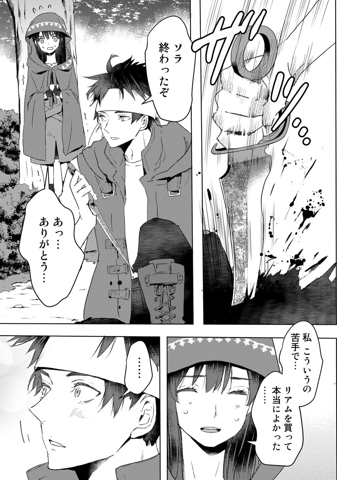 MOTO DOREI DESUGA, ONI NO DOREI WO KATTE MITARA SEIRYOKU GA TSUYOSUGIRU NODE SUTETAI…… - raw - Chapter 17 - https://jpdd.ccdd.to/JPDD/motodoreidesugaoninodoreiwokattemitaraseiryokugatsuyosugirunodesutetai/200239/c1od40kfgwy.jpg