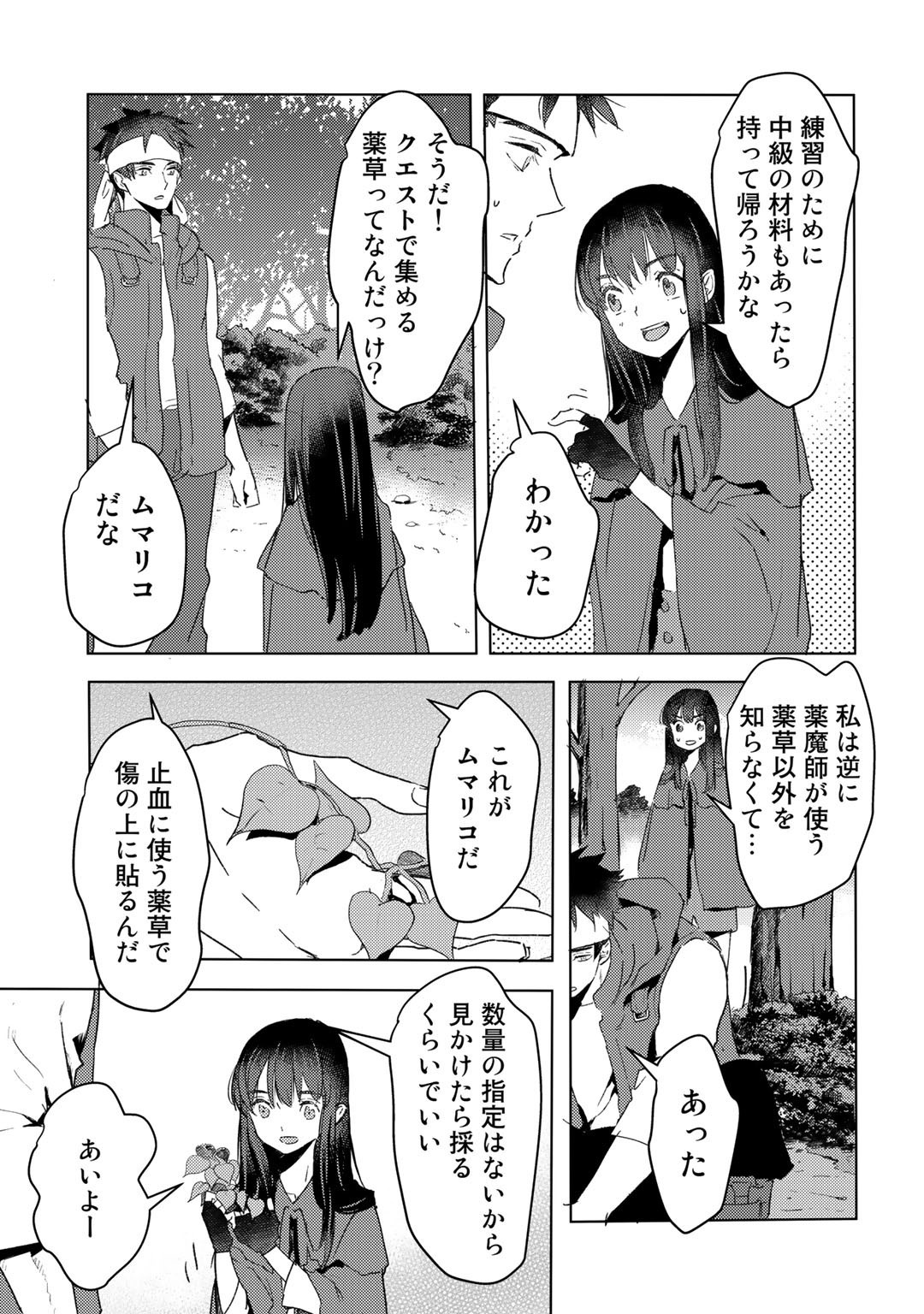 MOTO DOREI DESUGA, ONI NO DOREI WO KATTE MITARA SEIRYOKU GA TSUYOSUGIRU NODE SUTETAI…… - raw - Chapter 17 - https://jpdd.ccdd.to/JPDD/motodoreidesugaoninodoreiwokattemitaraseiryokugatsuyosugirunodesutetai/200239/c4r0omlbkwd.jpg