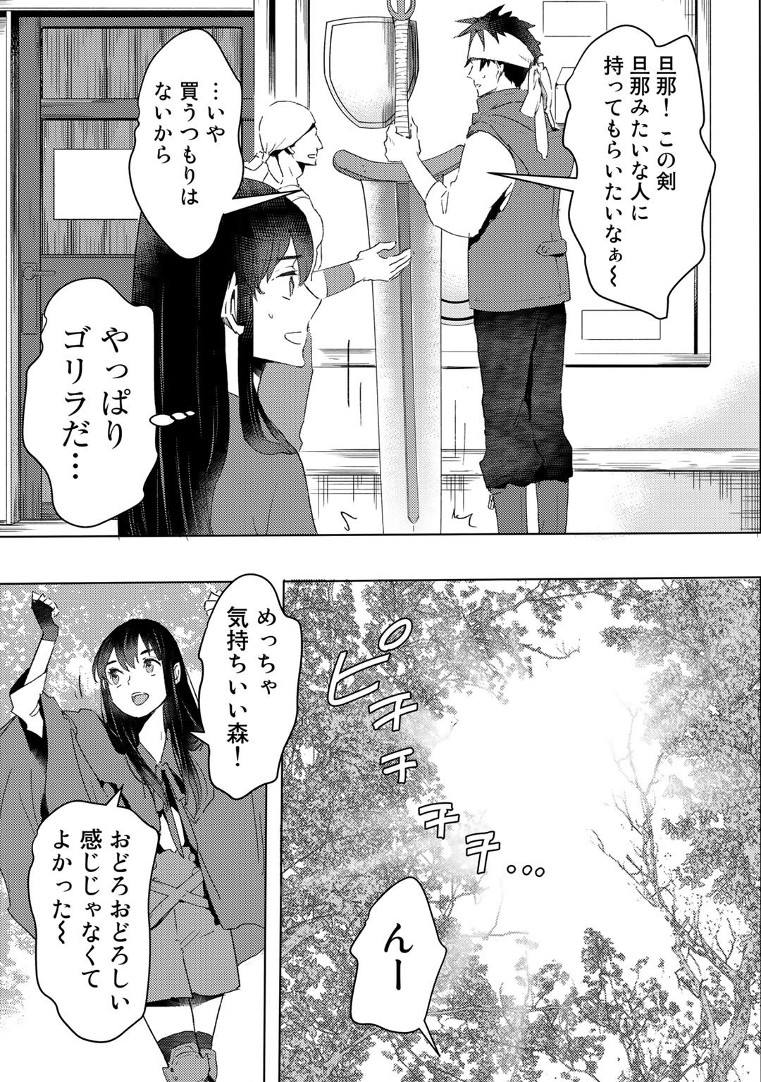 MOTO DOREI DESUGA, ONI NO DOREI WO KATTE MITARA SEIRYOKU GA TSUYOSUGIRU NODE SUTETAI…… - raw - Chapter 17 - https://jpdd.ccdd.to/JPDD/motodoreidesugaoninodoreiwokattemitaraseiryokugatsuyosugirunodesutetai/200239/d4lqx2c1ih4.jpg
