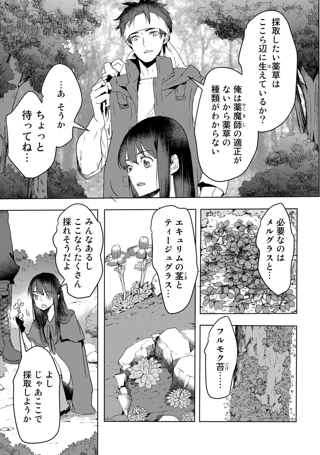 MOTO DOREI DESUGA, ONI NO DOREI WO KATTE MITARA SEIRYOKU GA TSUYOSUGIRU NODE SUTETAI…… - raw - Chapter 17 - https://jpdd.ccdd.to/JPDD/motodoreidesugaoninodoreiwokattemitaraseiryokugatsuyosugirunodesutetai/200239/dlboigkevmr.jpg