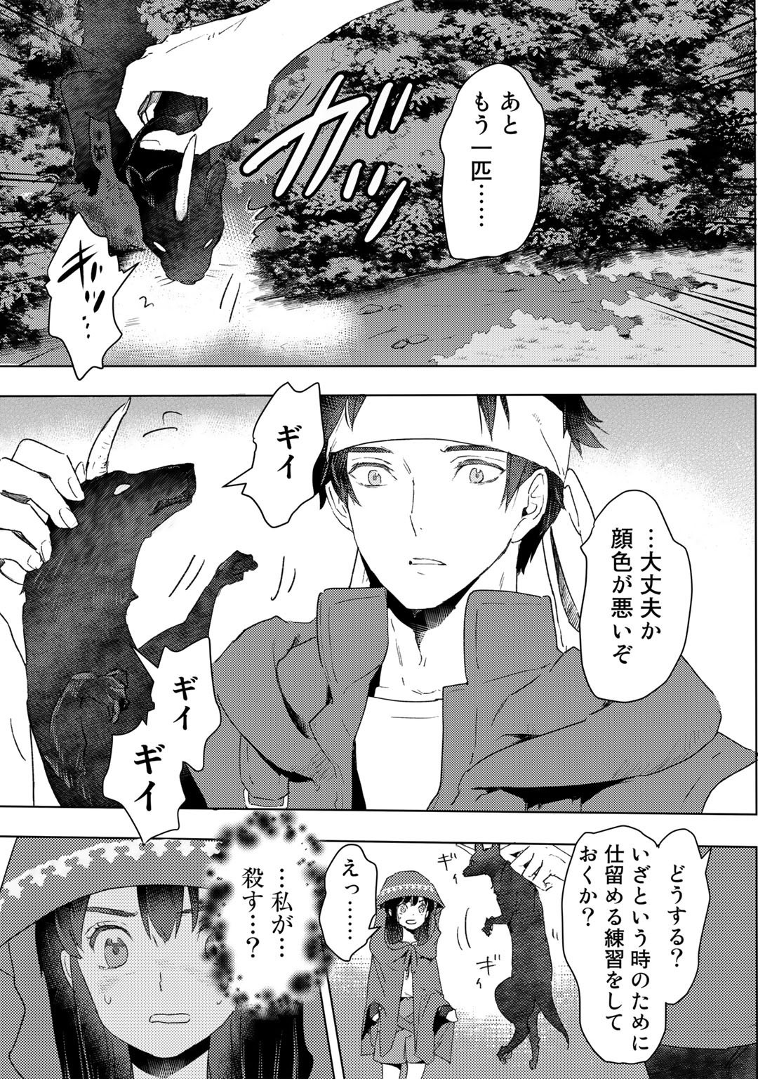 MOTO DOREI DESUGA, ONI NO DOREI WO KATTE MITARA SEIRYOKU GA TSUYOSUGIRU NODE SUTETAI…… - raw - Chapter 17 - https://jpdd.ccdd.to/JPDD/motodoreidesugaoninodoreiwokattemitaraseiryokugatsuyosugirunodesutetai/200239/ehp54gxbh2e.jpg