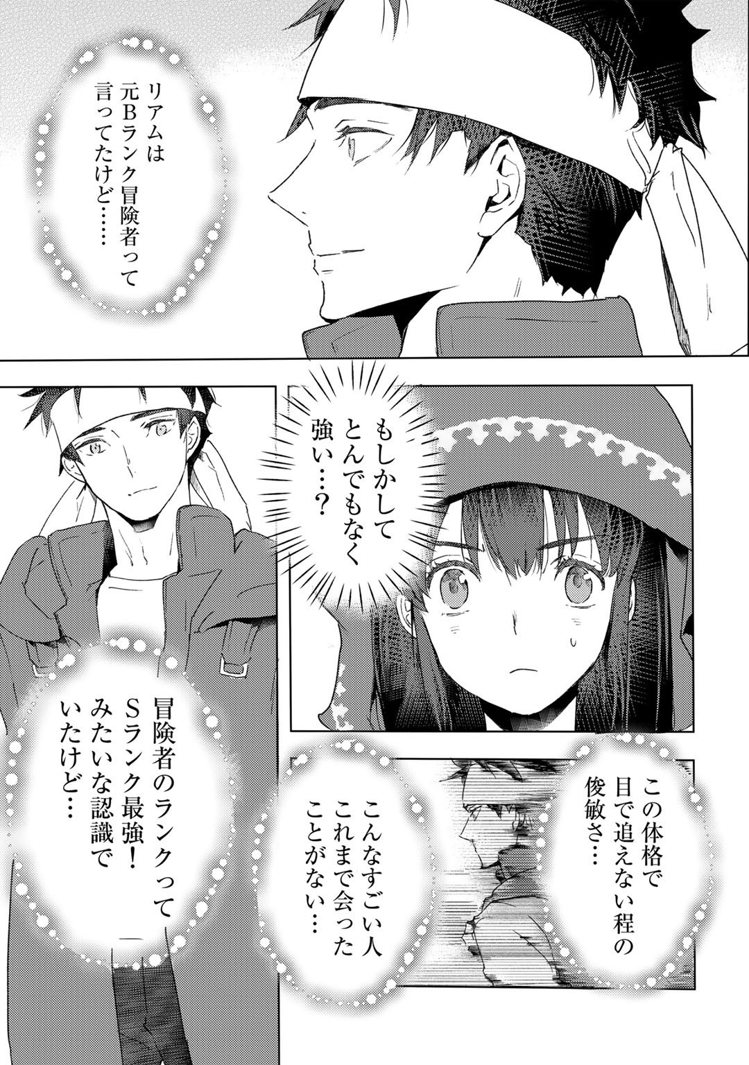 MOTO DOREI DESUGA, ONI NO DOREI WO KATTE MITARA SEIRYOKU GA TSUYOSUGIRU NODE SUTETAI…… - raw - Chapter 17 - https://jpdd.ccdd.to/JPDD/motodoreidesugaoninodoreiwokattemitaraseiryokugatsuyosugirunodesutetai/200239/ewue45pveqe.jpg
