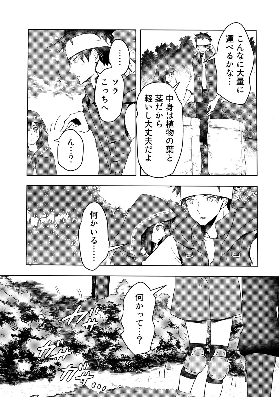 MOTO DOREI DESUGA, ONI NO DOREI WO KATTE MITARA SEIRYOKU GA TSUYOSUGIRU NODE SUTETAI…… - raw - Chapter 17 - https://jpdd.ccdd.to/JPDD/motodoreidesugaoninodoreiwokattemitaraseiryokugatsuyosugirunodesutetai/200239/fzd5m2n3e3m.jpg