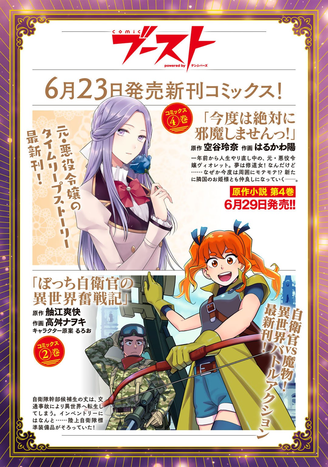 MOTO DOREI DESUGA, ONI NO DOREI WO KATTE MITARA SEIRYOKU GA TSUYOSUGIRU NODE SUTETAI…… - raw - Chapter 17 - https://jpdd.ccdd.to/JPDD/motodoreidesugaoninodoreiwokattemitaraseiryokugatsuyosugirunodesutetai/200239/i1joerv2vfa.jpg
