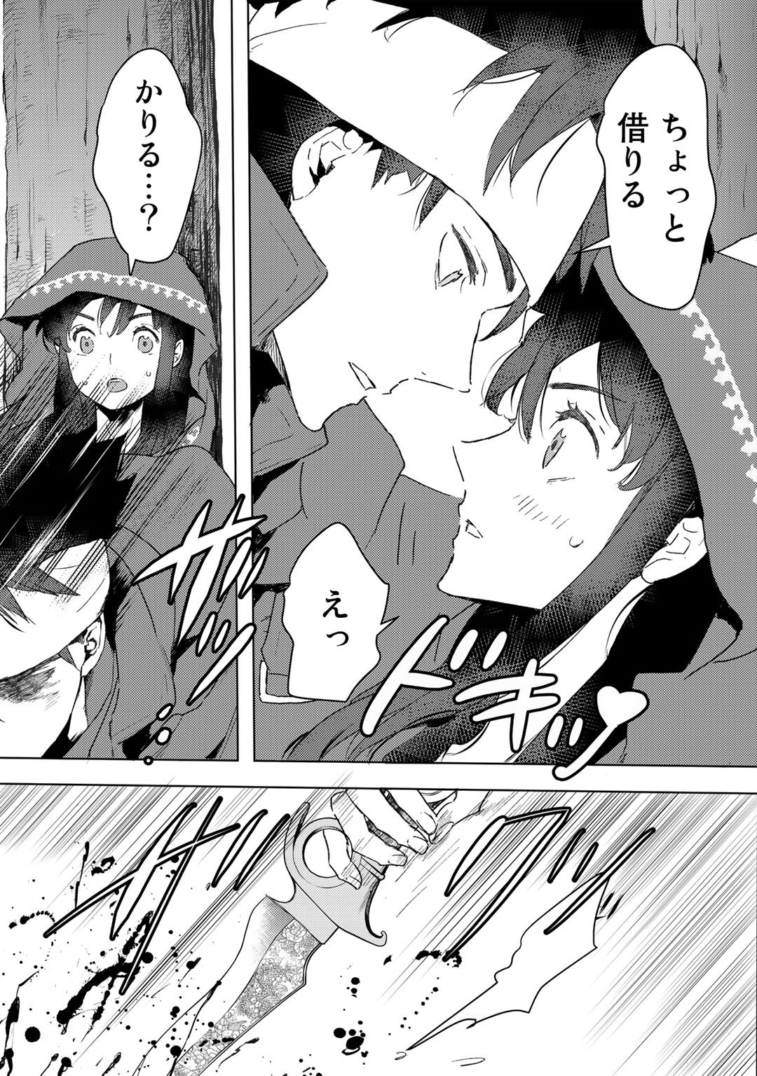 MOTO DOREI DESUGA, ONI NO DOREI WO KATTE MITARA SEIRYOKU GA TSUYOSUGIRU NODE SUTETAI…… - raw - Chapter 17 - https://jpdd.ccdd.to/JPDD/motodoreidesugaoninodoreiwokattemitaraseiryokugatsuyosugirunodesutetai/200239/ik2ved3pm0c.jpg