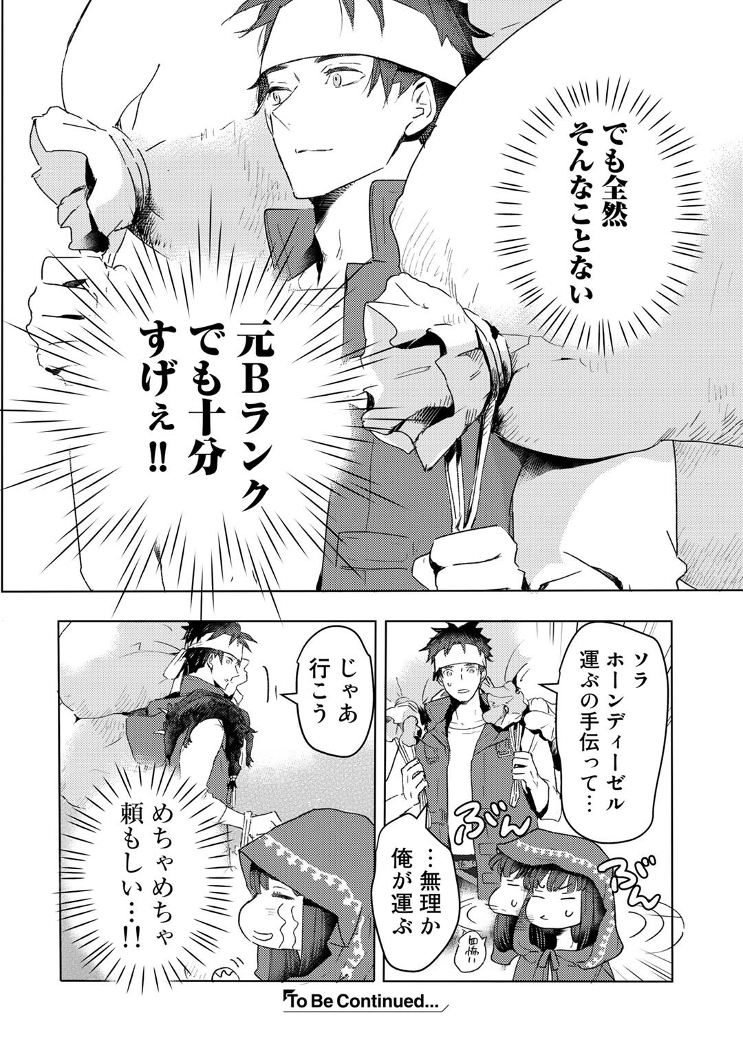 MOTO DOREI DESUGA, ONI NO DOREI WO KATTE MITARA SEIRYOKU GA TSUYOSUGIRU NODE SUTETAI…… - raw - Chapter 17 - https://jpdd.ccdd.to/JPDD/motodoreidesugaoninodoreiwokattemitaraseiryokugatsuyosugirunodesutetai/200239/jnwg0gguhoa.jpg