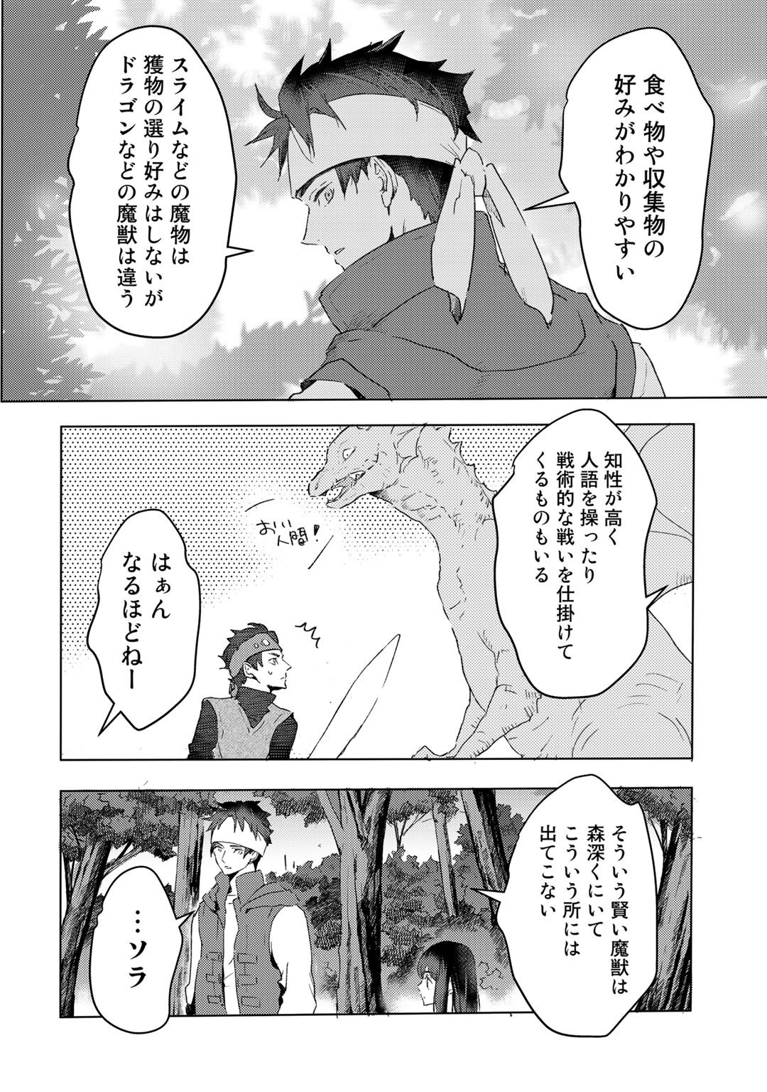 MOTO DOREI DESUGA, ONI NO DOREI WO KATTE MITARA SEIRYOKU GA TSUYOSUGIRU NODE SUTETAI…… - raw - Chapter 17 - https://jpdd.ccdd.to/JPDD/motodoreidesugaoninodoreiwokattemitaraseiryokugatsuyosugirunodesutetai/200239/kpojrqfwagx.jpg