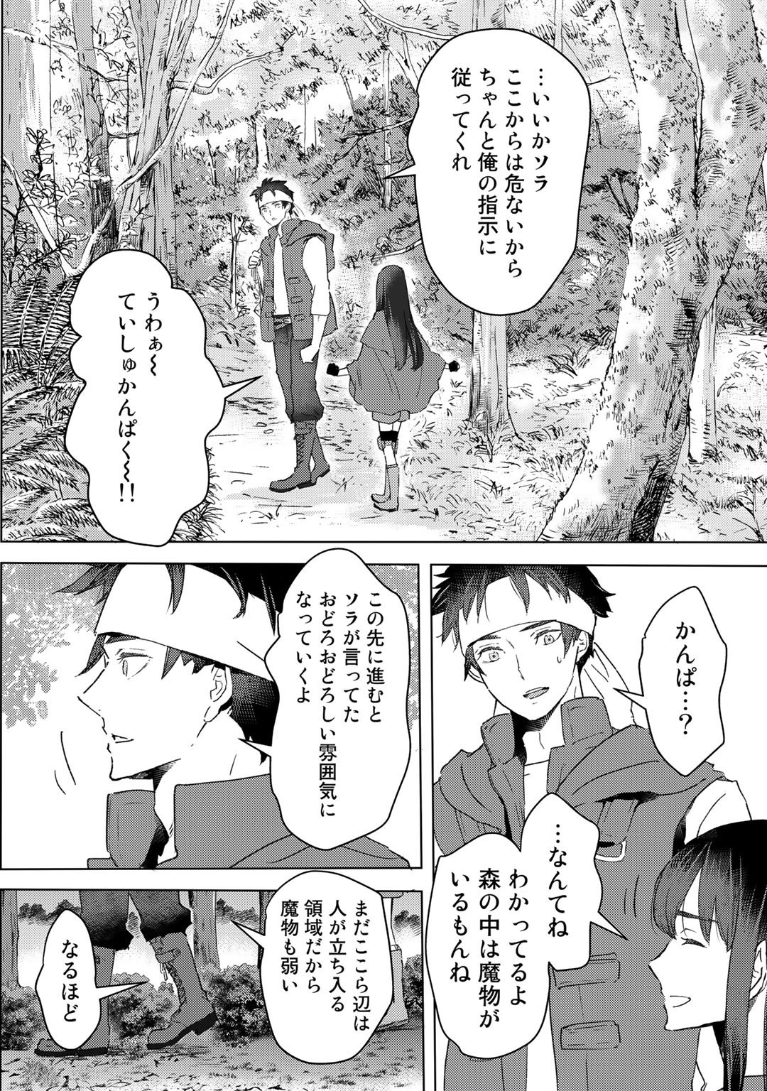 MOTO DOREI DESUGA, ONI NO DOREI WO KATTE MITARA SEIRYOKU GA TSUYOSUGIRU NODE SUTETAI…… - raw - Chapter 17 - https://jpdd.ccdd.to/JPDD/motodoreidesugaoninodoreiwokattemitaraseiryokugatsuyosugirunodesutetai/200239/krbuu0yk0j4.jpg