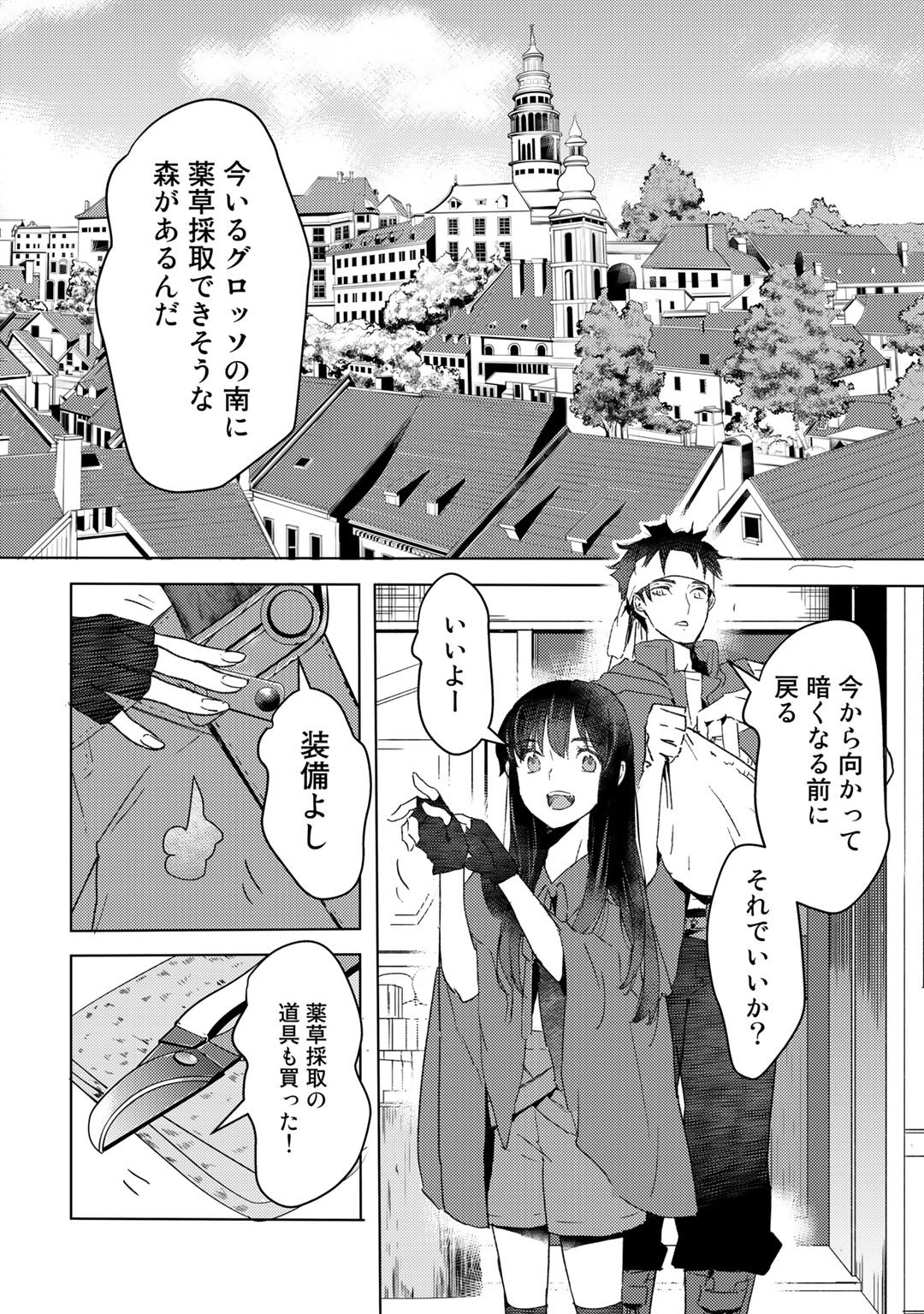 MOTO DOREI DESUGA, ONI NO DOREI WO KATTE MITARA SEIRYOKU GA TSUYOSUGIRU NODE SUTETAI…… - raw - Chapter 17 - https://jpdd.ccdd.to/JPDD/motodoreidesugaoninodoreiwokattemitaraseiryokugatsuyosugirunodesutetai/200239/nq4hwm1ymia.jpg