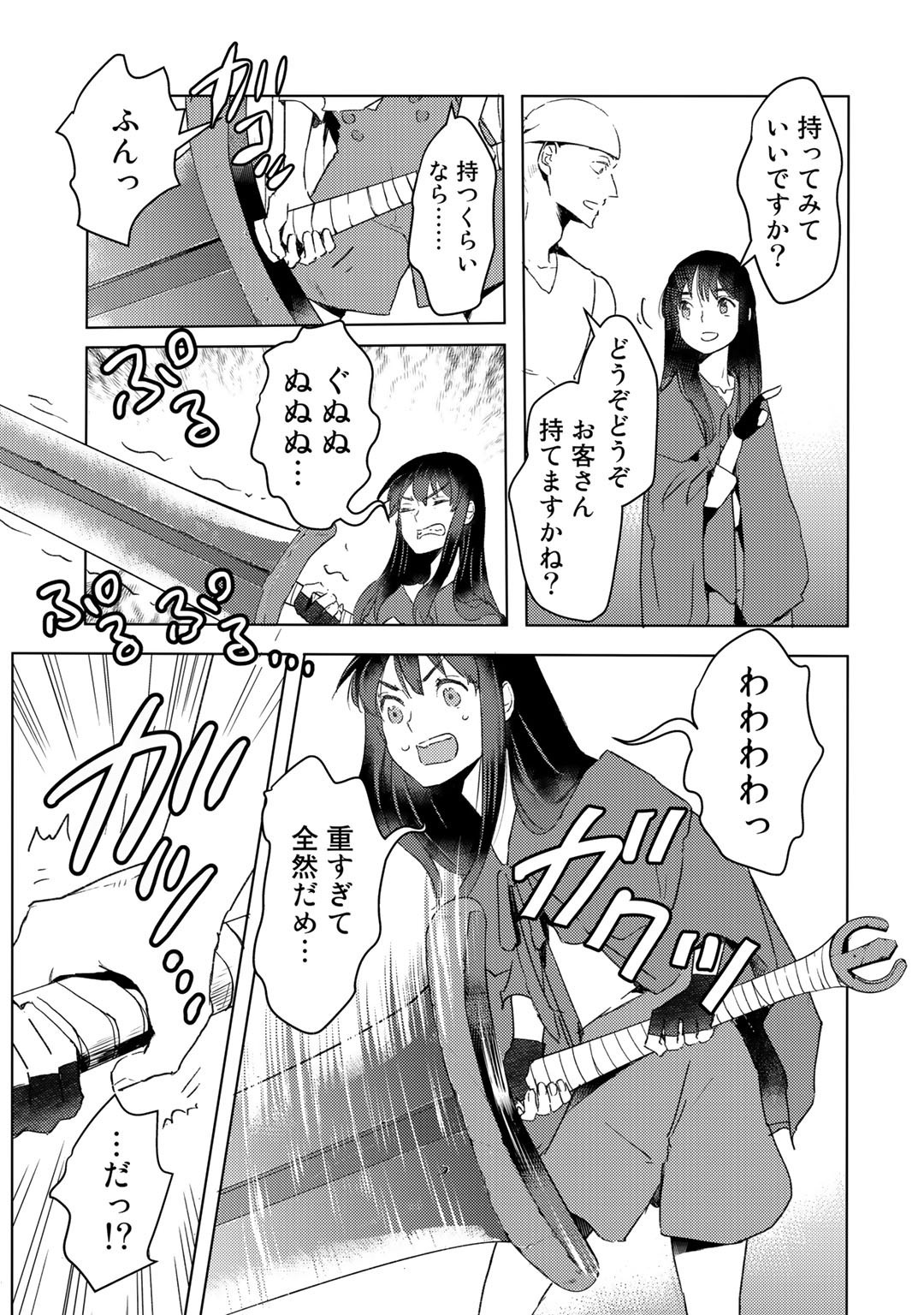 MOTO DOREI DESUGA, ONI NO DOREI WO KATTE MITARA SEIRYOKU GA TSUYOSUGIRU NODE SUTETAI…… - raw - Chapter 17 - https://jpdd.ccdd.to/JPDD/motodoreidesugaoninodoreiwokattemitaraseiryokugatsuyosugirunodesutetai/200239/rlsrdpmgtoq.jpg