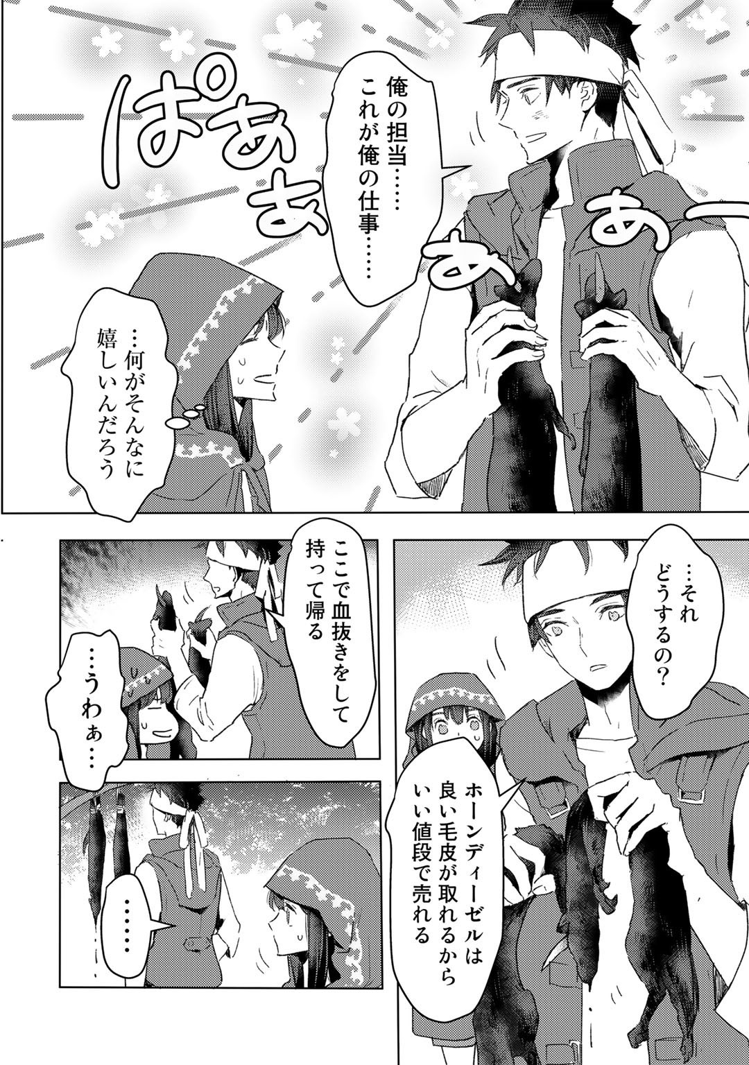 MOTO DOREI DESUGA, ONI NO DOREI WO KATTE MITARA SEIRYOKU GA TSUYOSUGIRU NODE SUTETAI…… - raw - Chapter 17 - https://jpdd.ccdd.to/JPDD/motodoreidesugaoninodoreiwokattemitaraseiryokugatsuyosugirunodesutetai/200239/udmxjtksfdg.jpg