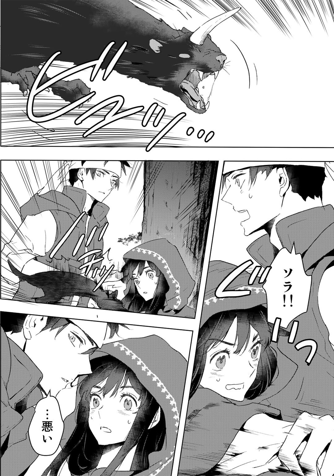 MOTO DOREI DESUGA, ONI NO DOREI WO KATTE MITARA SEIRYOKU GA TSUYOSUGIRU NODE SUTETAI…… - raw - Chapter 17 - https://jpdd.ccdd.to/JPDD/motodoreidesugaoninodoreiwokattemitaraseiryokugatsuyosugirunodesutetai/200239/z1t3fxgurod.jpg