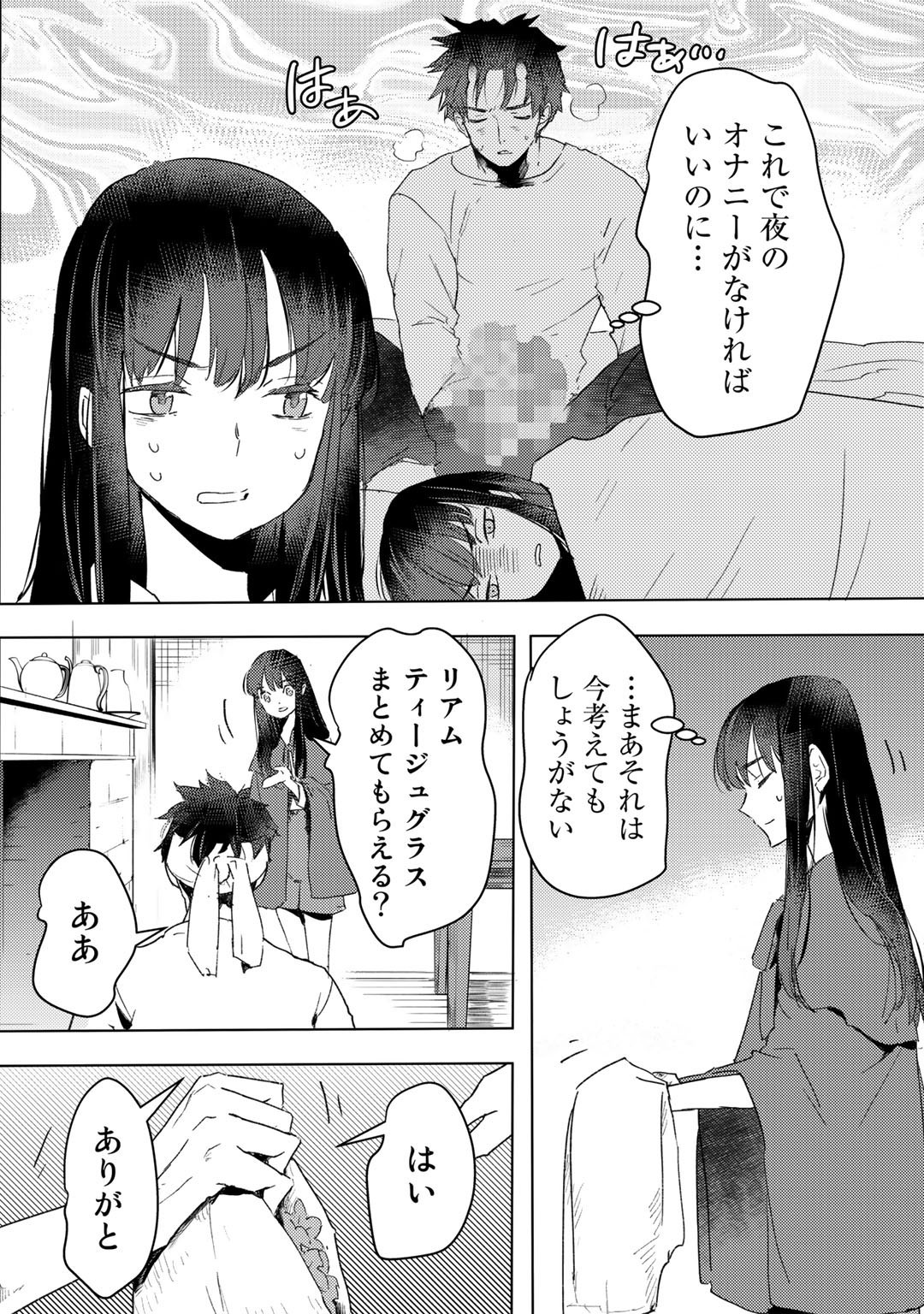 MOTO DOREI DESUGA, ONI NO DOREI WO KATTE MITARA SEIRYOKU GA TSUYOSUGIRU NODE SUTETAI…… - raw - Chapter 18 - https://jpdd.ccdd.to/JPDD/motodoreidesugaoninodoreiwokattemitaraseiryokugatsuyosugirunodesutetai/202800/11q5hps2uzf.jpg