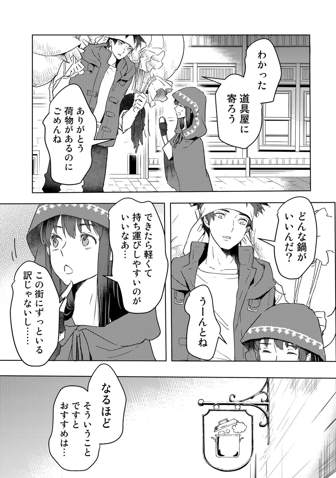 MOTO DOREI DESUGA, ONI NO DOREI WO KATTE MITARA SEIRYOKU GA TSUYOSUGIRU NODE SUTETAI…… - raw - Chapter 18 - https://jpdd.ccdd.to/JPDD/motodoreidesugaoninodoreiwokattemitaraseiryokugatsuyosugirunodesutetai/202800/coy4l5wpxvw.jpg
