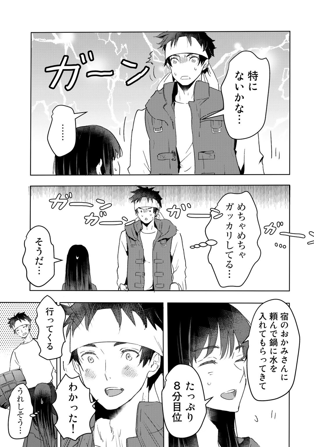 MOTO DOREI DESUGA, ONI NO DOREI WO KATTE MITARA SEIRYOKU GA TSUYOSUGIRU NODE SUTETAI…… - raw - Chapter 18 - https://jpdd.ccdd.to/JPDD/motodoreidesugaoninodoreiwokattemitaraseiryokugatsuyosugirunodesutetai/202800/d1bhjauh3qw.jpg