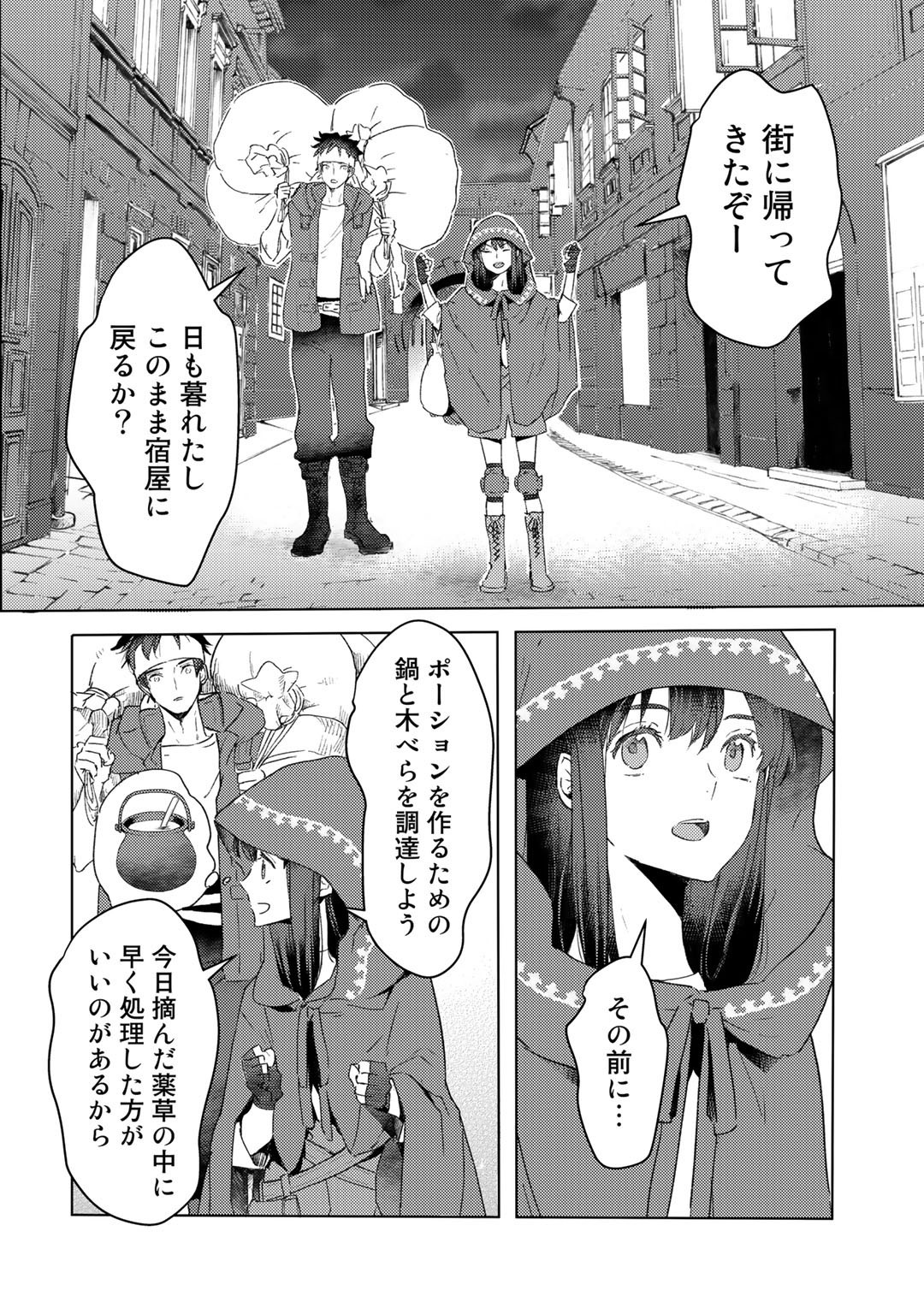 MOTO DOREI DESUGA, ONI NO DOREI WO KATTE MITARA SEIRYOKU GA TSUYOSUGIRU NODE SUTETAI…… - raw - Chapter 18 - https://jpdd.ccdd.to/JPDD/motodoreidesugaoninodoreiwokattemitaraseiryokugatsuyosugirunodesutetai/202800/dgo02jmbog5.jpg
