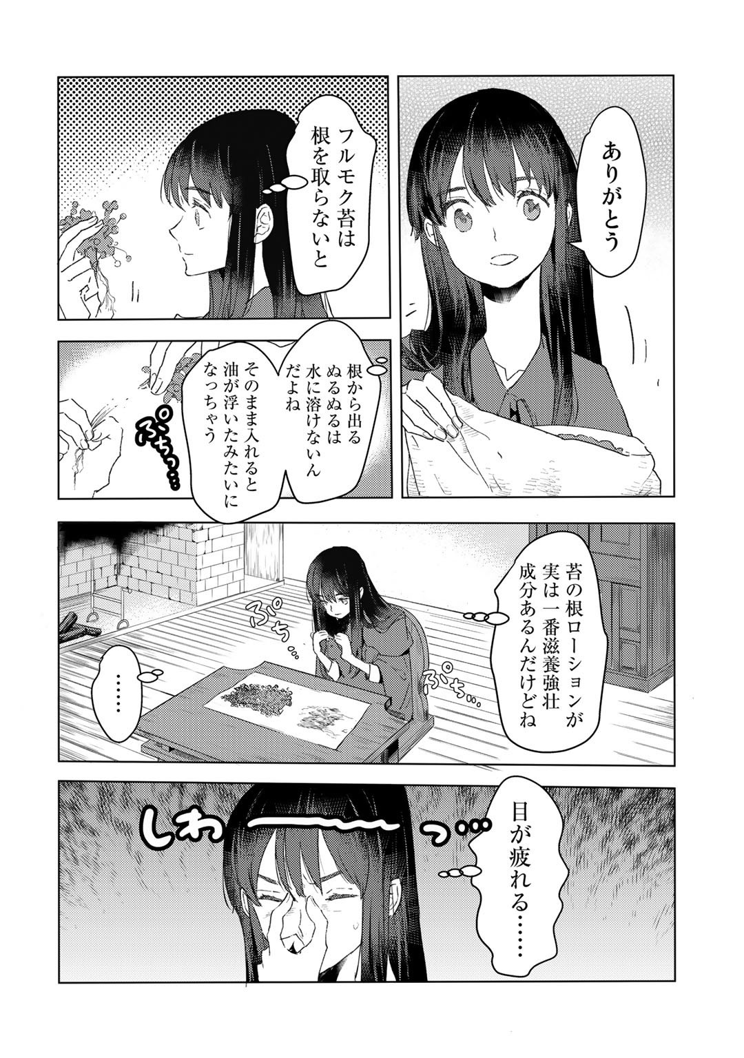MOTO DOREI DESUGA, ONI NO DOREI WO KATTE MITARA SEIRYOKU GA TSUYOSUGIRU NODE SUTETAI…… - raw - Chapter 18 - https://jpdd.ccdd.to/JPDD/motodoreidesugaoninodoreiwokattemitaraseiryokugatsuyosugirunodesutetai/202800/fplm0kzioky.jpg