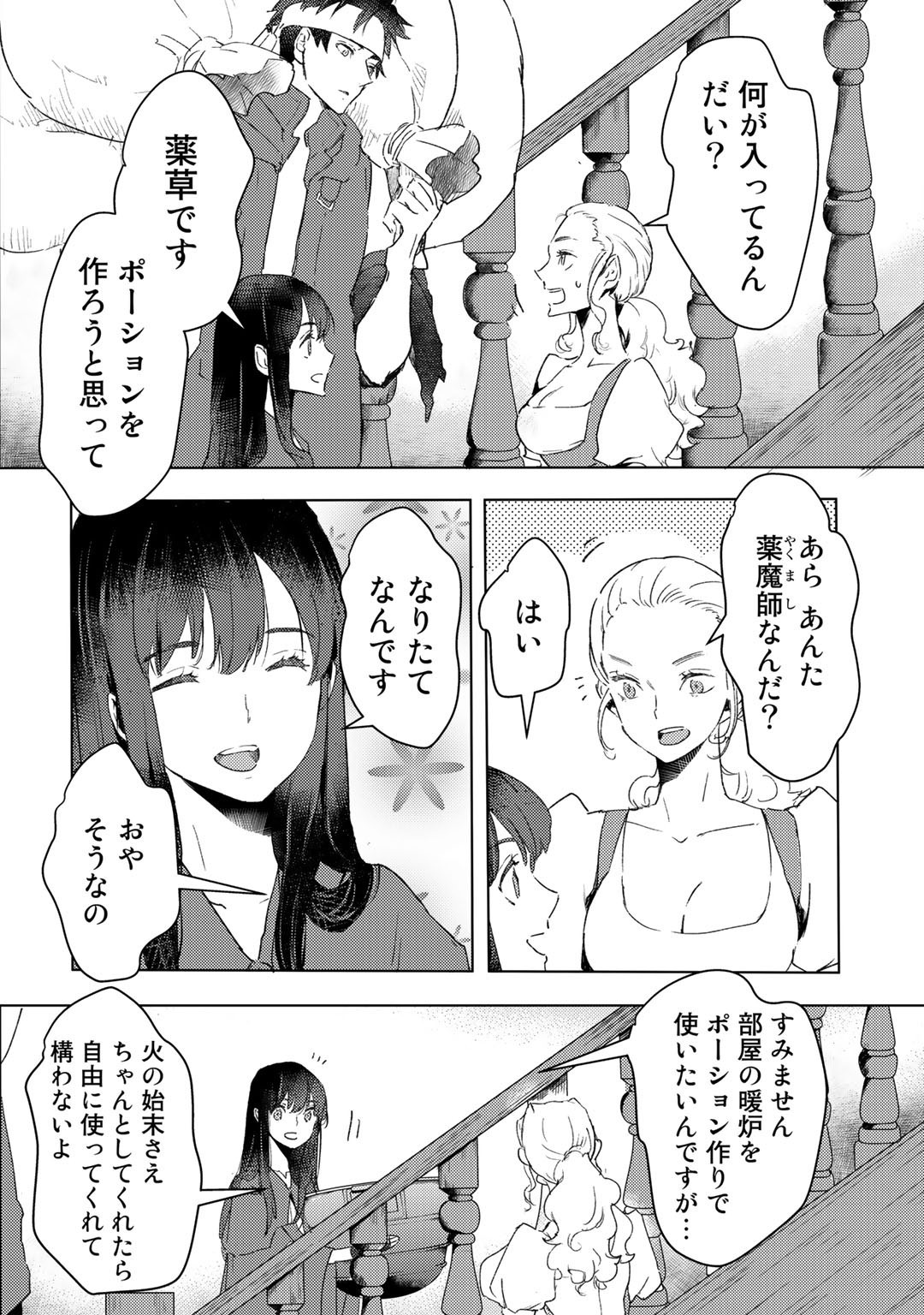 MOTO DOREI DESUGA, ONI NO DOREI WO KATTE MITARA SEIRYOKU GA TSUYOSUGIRU NODE SUTETAI…… - raw - Chapter 18 - https://jpdd.ccdd.to/JPDD/motodoreidesugaoninodoreiwokattemitaraseiryokugatsuyosugirunodesutetai/202800/gcqldvxf1z4.jpg