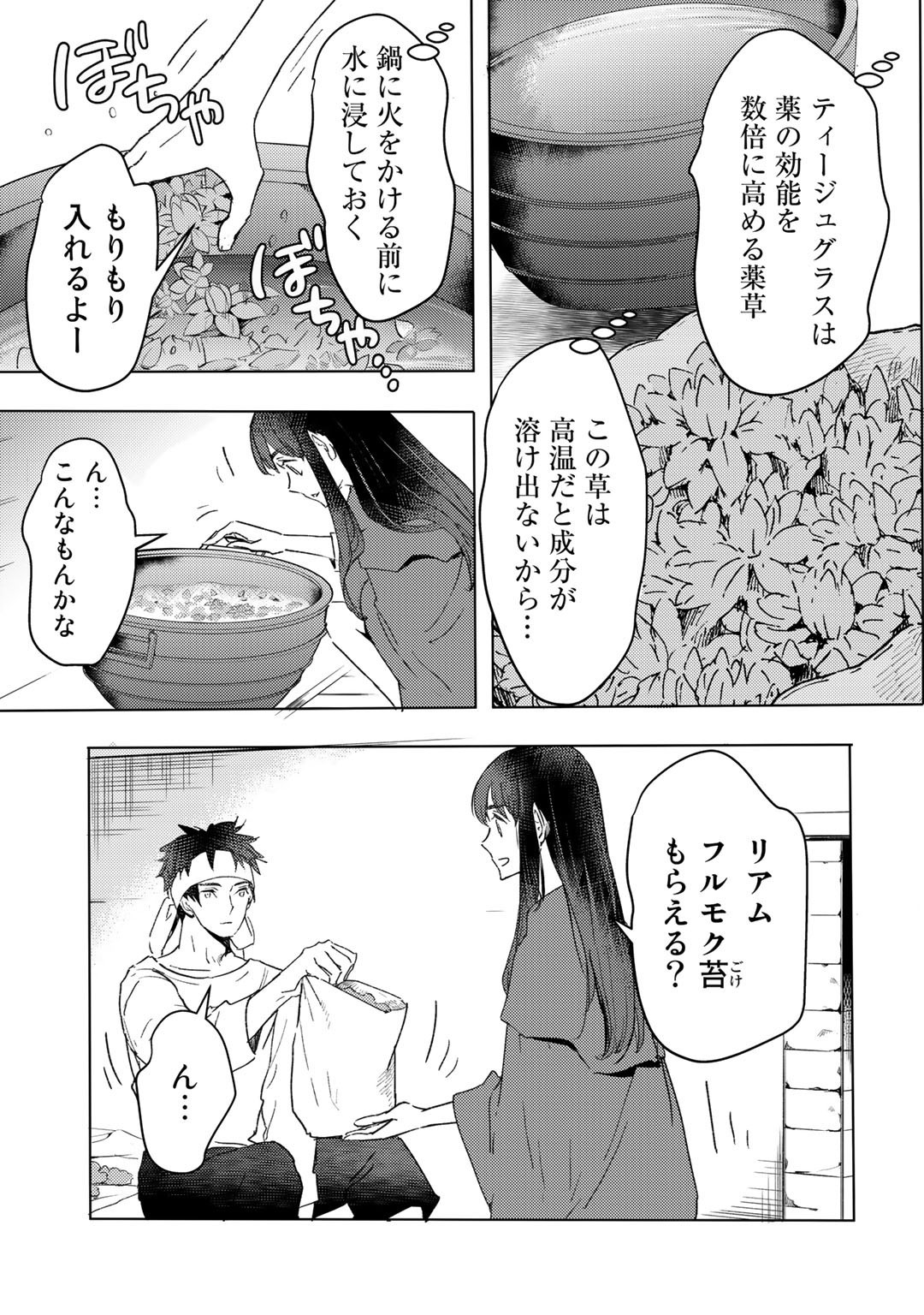 MOTO DOREI DESUGA, ONI NO DOREI WO KATTE MITARA SEIRYOKU GA TSUYOSUGIRU NODE SUTETAI…… - raw - Chapter 18 - https://jpdd.ccdd.to/JPDD/motodoreidesugaoninodoreiwokattemitaraseiryokugatsuyosugirunodesutetai/202800/hjxth2htcz2.jpg