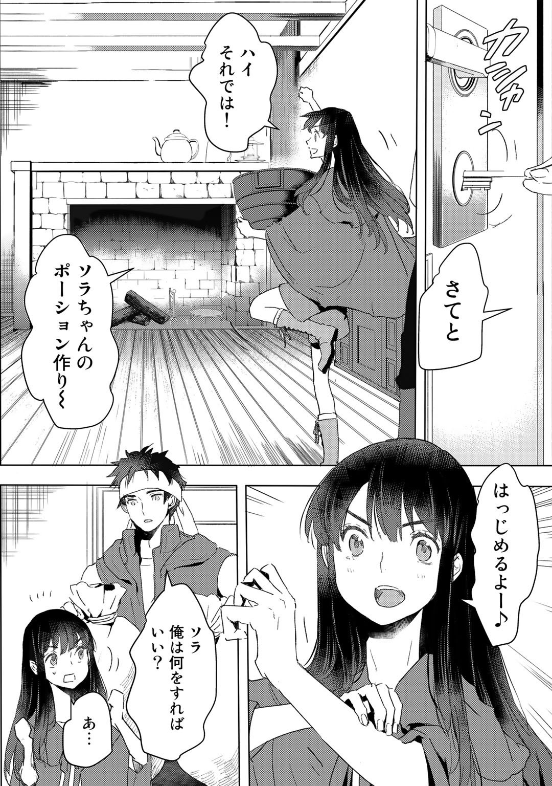 MOTO DOREI DESUGA, ONI NO DOREI WO KATTE MITARA SEIRYOKU GA TSUYOSUGIRU NODE SUTETAI…… - raw - Chapter 18 - https://jpdd.ccdd.to/JPDD/motodoreidesugaoninodoreiwokattemitaraseiryokugatsuyosugirunodesutetai/202800/kr5etcc4whd.jpg