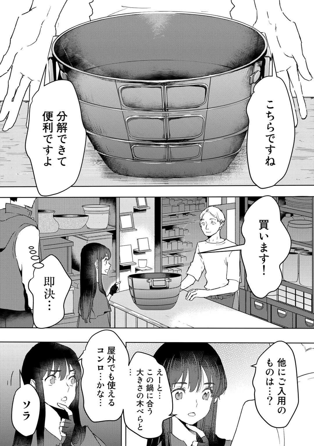 MOTO DOREI DESUGA, ONI NO DOREI WO KATTE MITARA SEIRYOKU GA TSUYOSUGIRU NODE SUTETAI…… - raw - Chapter 18 - https://jpdd.ccdd.to/JPDD/motodoreidesugaoninodoreiwokattemitaraseiryokugatsuyosugirunodesutetai/202800/mfjuqtrddof.jpg