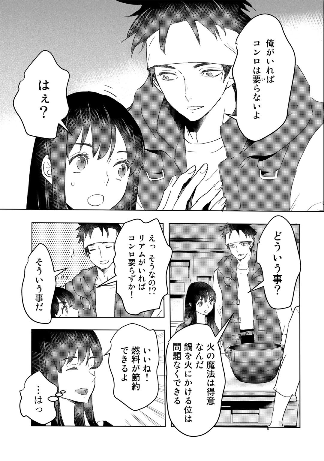 MOTO DOREI DESUGA, ONI NO DOREI WO KATTE MITARA SEIRYOKU GA TSUYOSUGIRU NODE SUTETAI…… - raw - Chapter 18 - https://jpdd.ccdd.to/JPDD/motodoreidesugaoninodoreiwokattemitaraseiryokugatsuyosugirunodesutetai/202800/moismpvpwby.jpg