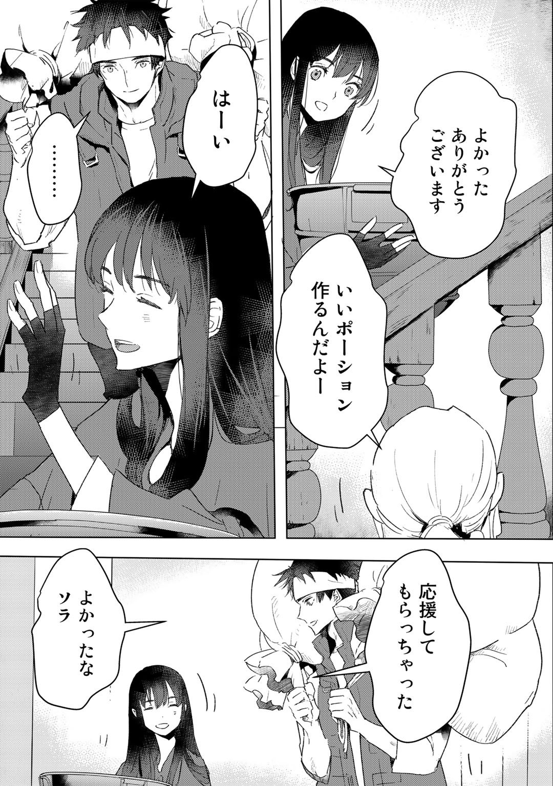 MOTO DOREI DESUGA, ONI NO DOREI WO KATTE MITARA SEIRYOKU GA TSUYOSUGIRU NODE SUTETAI…… - raw - Chapter 18 - https://jpdd.ccdd.to/JPDD/motodoreidesugaoninodoreiwokattemitaraseiryokugatsuyosugirunodesutetai/202800/n5xzp0nys1a.jpg