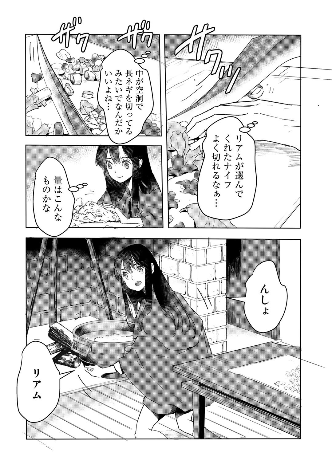 MOTO DOREI DESUGA, ONI NO DOREI WO KATTE MITARA SEIRYOKU GA TSUYOSUGIRU NODE SUTETAI…… - raw - Chapter 18 - https://jpdd.ccdd.to/JPDD/motodoreidesugaoninodoreiwokattemitaraseiryokugatsuyosugirunodesutetai/202800/q2icwuakgkx.jpg