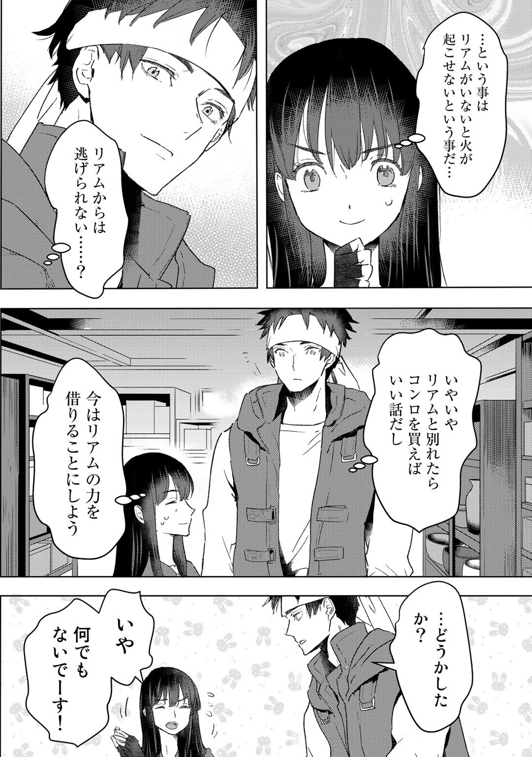 MOTO DOREI DESUGA, ONI NO DOREI WO KATTE MITARA SEIRYOKU GA TSUYOSUGIRU NODE SUTETAI…… - raw - Chapter 18 - https://jpdd.ccdd.to/JPDD/motodoreidesugaoninodoreiwokattemitaraseiryokugatsuyosugirunodesutetai/202800/rqghgmgdq30.jpg