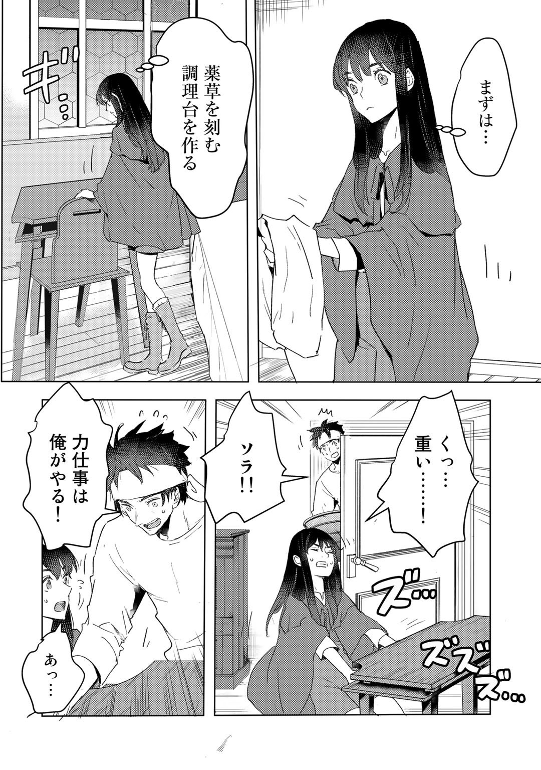 MOTO DOREI DESUGA, ONI NO DOREI WO KATTE MITARA SEIRYOKU GA TSUYOSUGIRU NODE SUTETAI…… - raw - Chapter 18 - https://jpdd.ccdd.to/JPDD/motodoreidesugaoninodoreiwokattemitaraseiryokugatsuyosugirunodesutetai/202800/srsste0ky4d.jpg