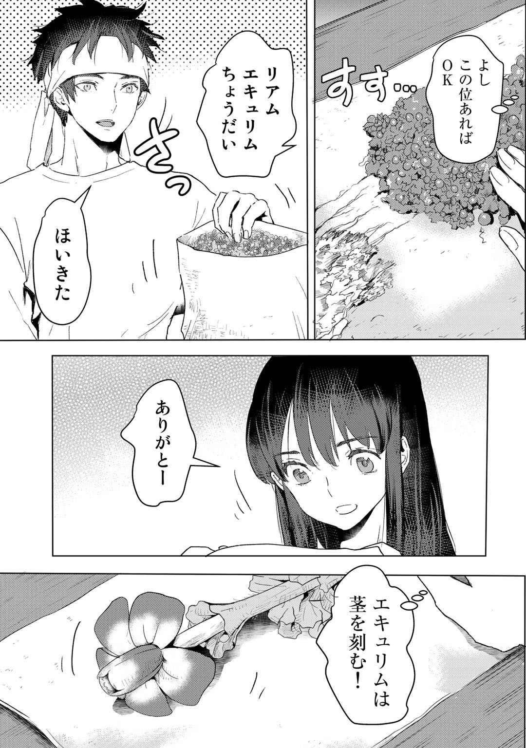 MOTO DOREI DESUGA, ONI NO DOREI WO KATTE MITARA SEIRYOKU GA TSUYOSUGIRU NODE SUTETAI…… - raw - Chapter 18 - https://jpdd.ccdd.to/JPDD/motodoreidesugaoninodoreiwokattemitaraseiryokugatsuyosugirunodesutetai/202800/y1zz4ysc3ez.jpg