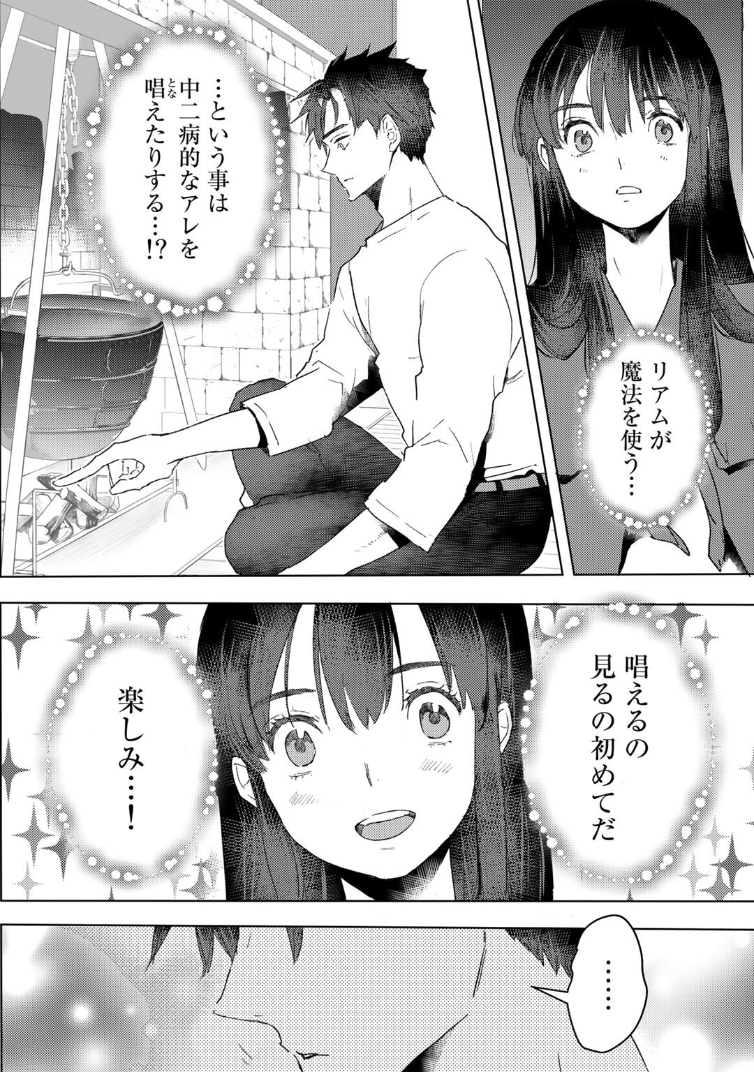 MOTO DOREI DESUGA, ONI NO DOREI WO KATTE MITARA SEIRYOKU GA TSUYOSUGIRU NODE SUTETAI…… - raw - Chapter 19 - https://jpdd.ccdd.to/JPDD/motodoreidesugaoninodoreiwokattemitaraseiryokugatsuyosugirunodesutetai/205084/ahdcgxmdyth.jpg